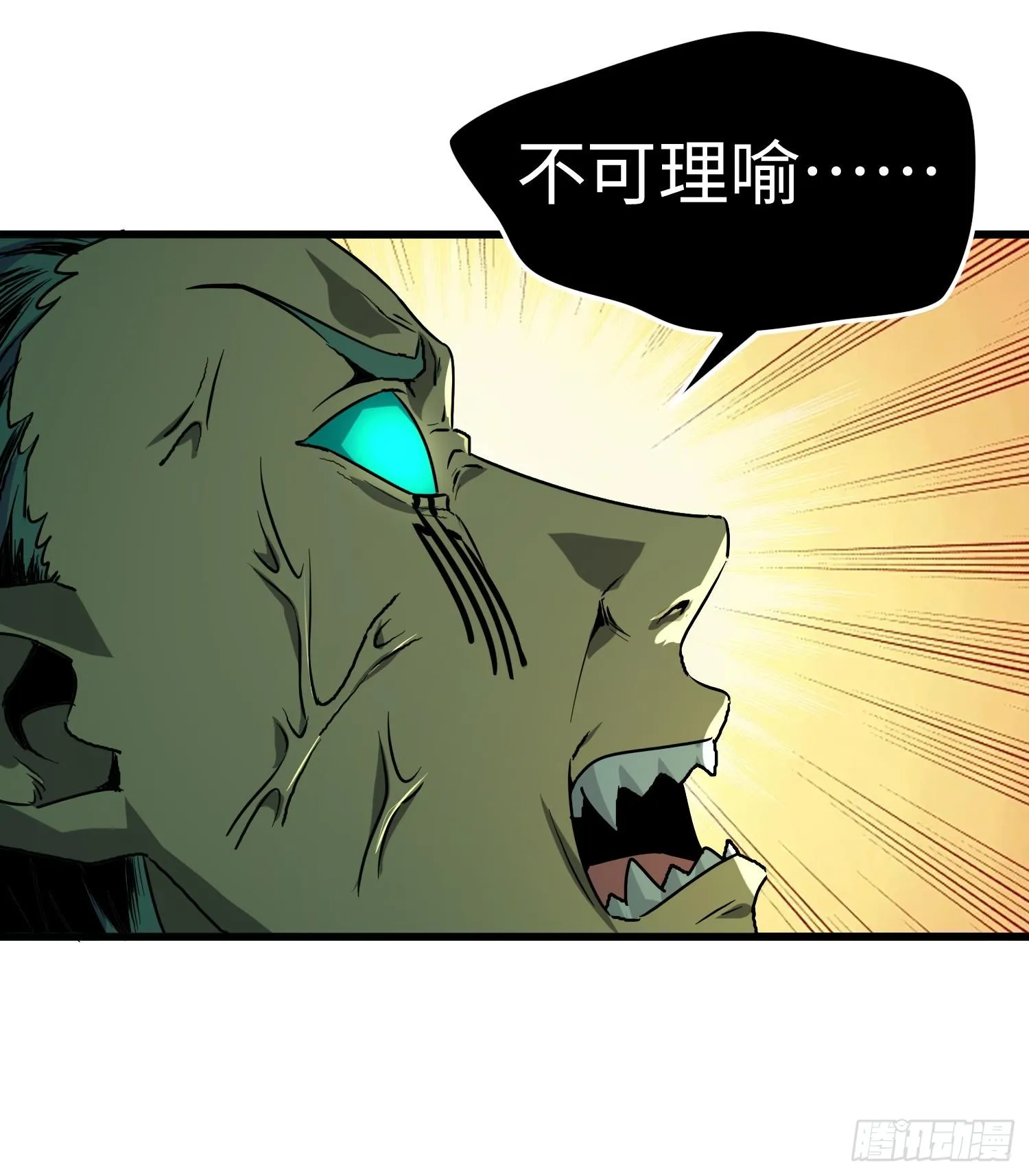 第八话 嚣张的仇敌来袭！ 第44页