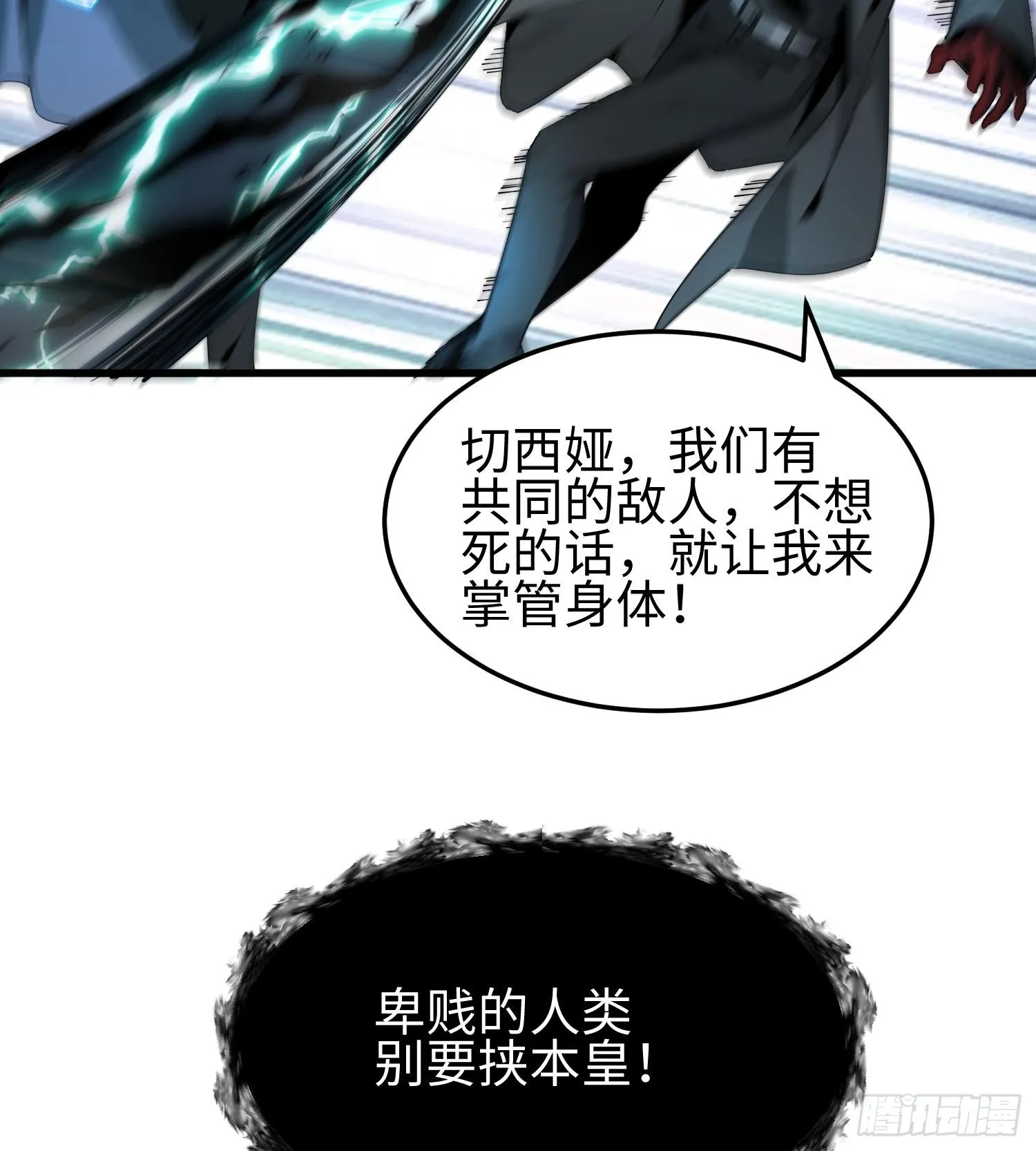 第八话 嚣张的仇敌来袭！ 第46页
