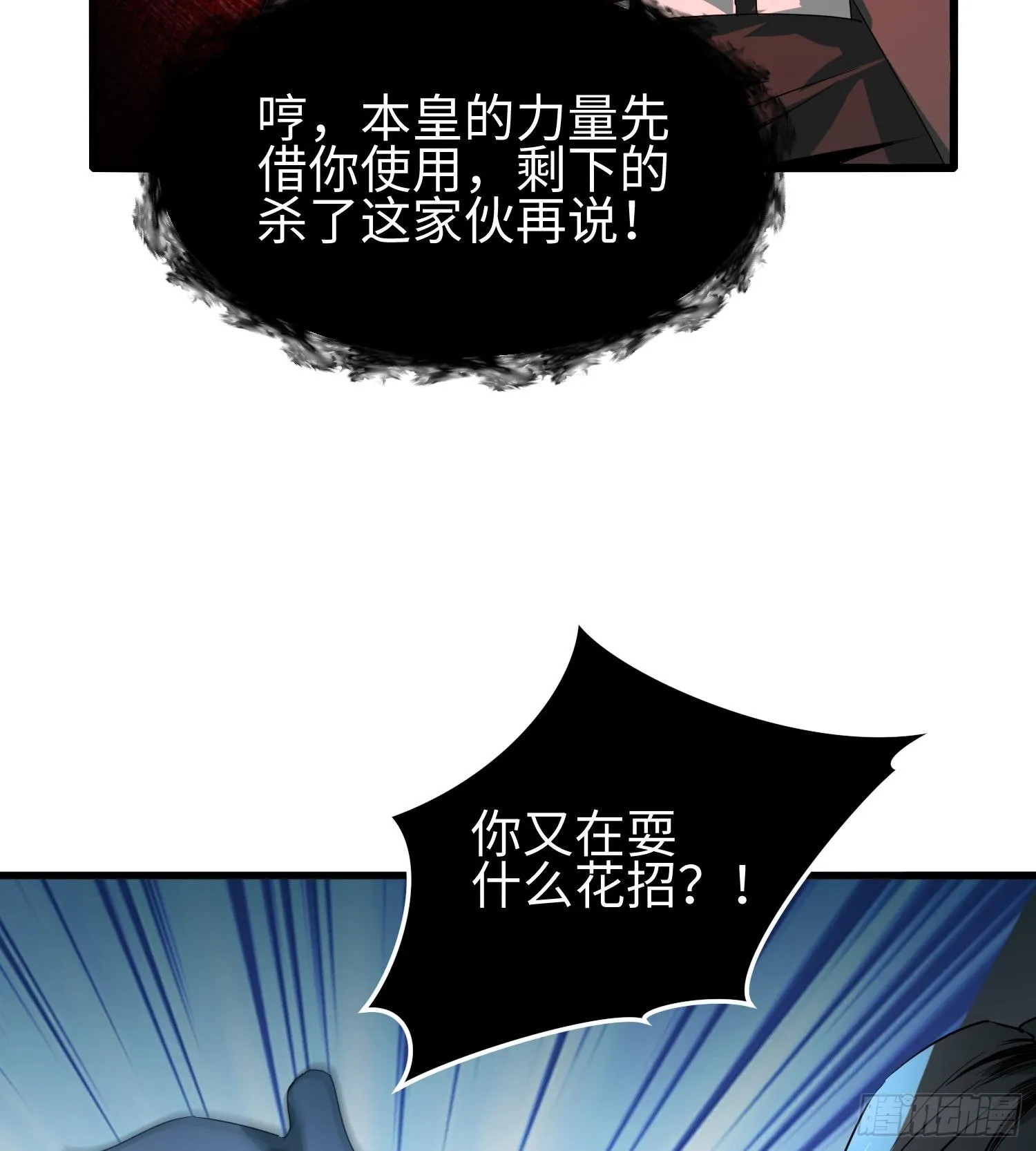 第八话 嚣张的仇敌来袭！ 第50页
