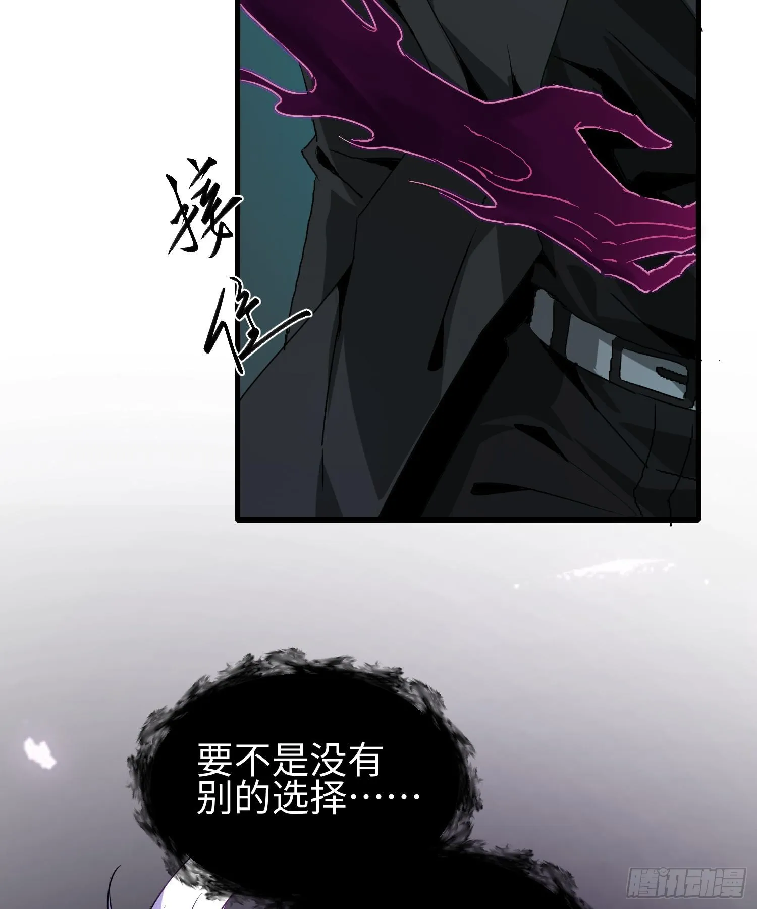 第八话 嚣张的仇敌来袭！ 第96页