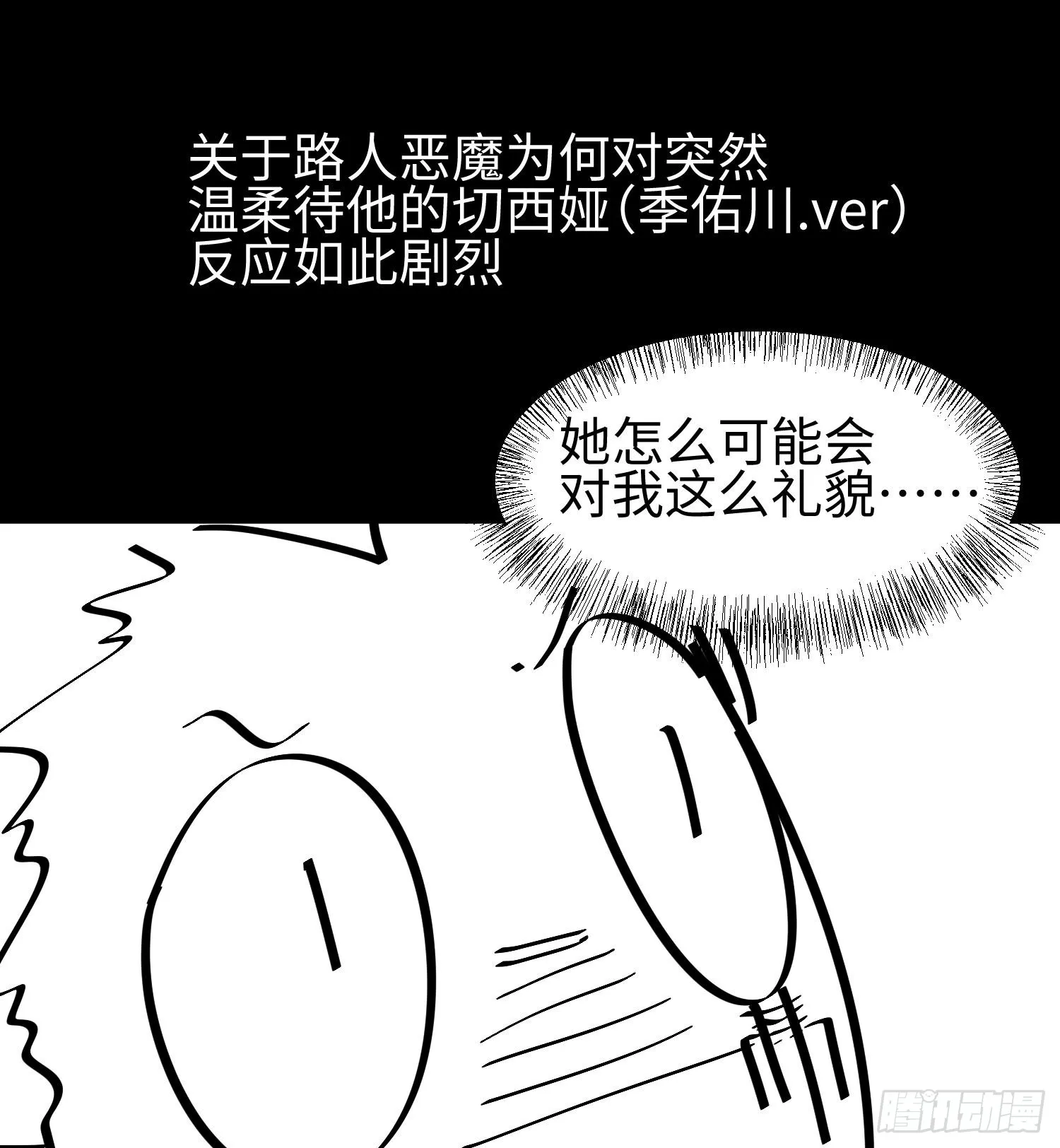第八话 嚣张的仇敌来袭！ 第100页