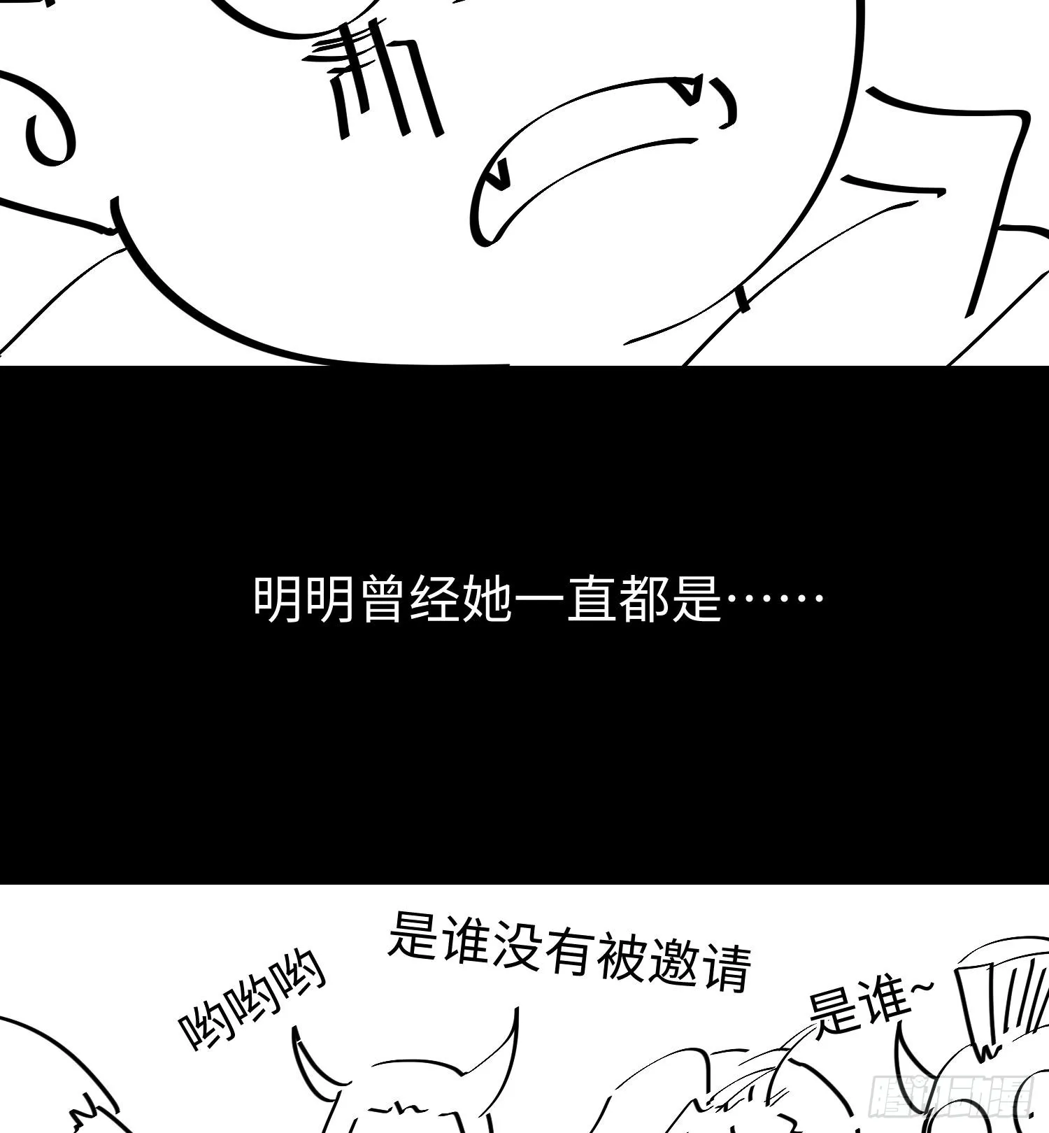 第八话 嚣张的仇敌来袭！ 第101页