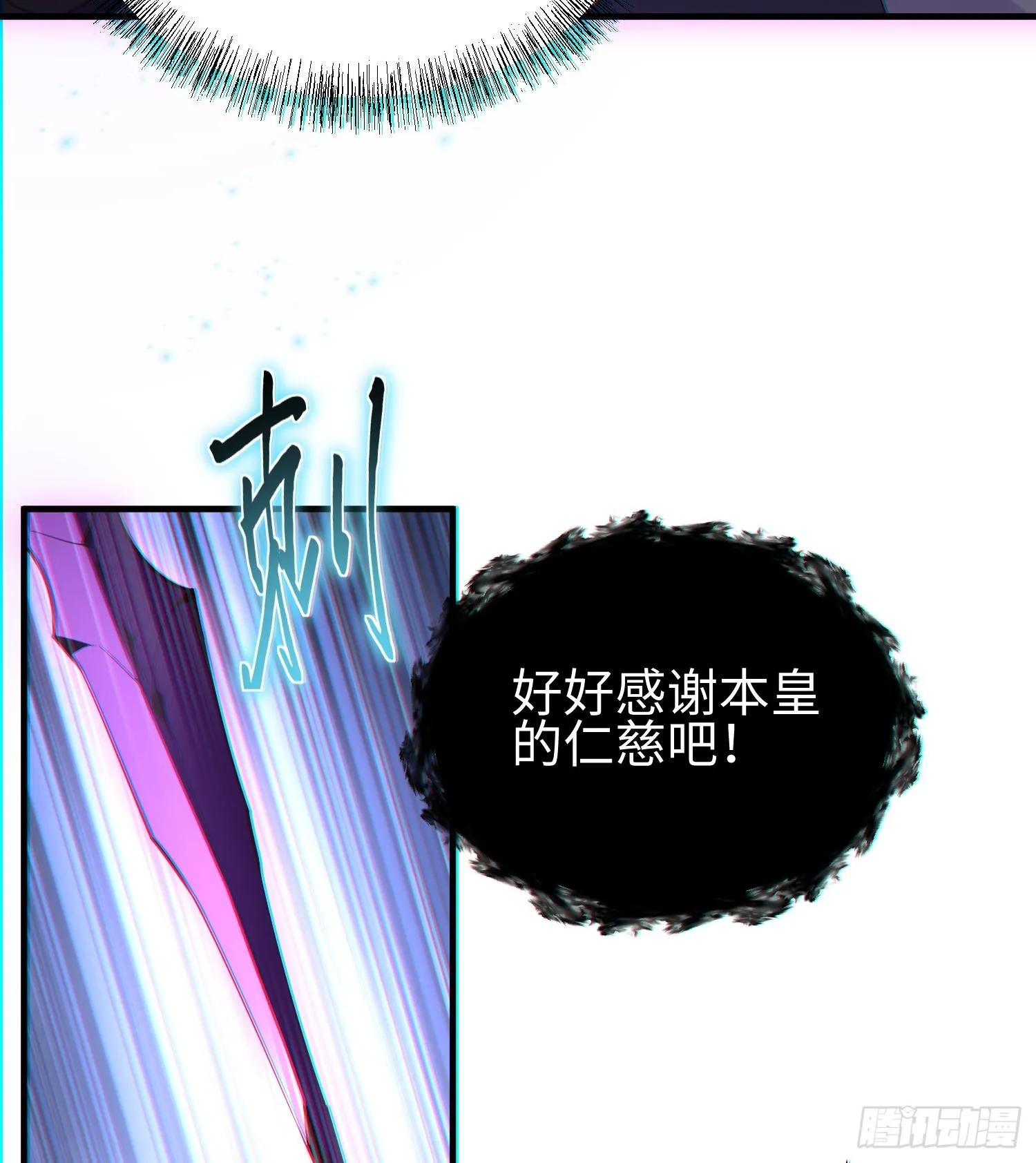 第九话 强行签订契约 第6页