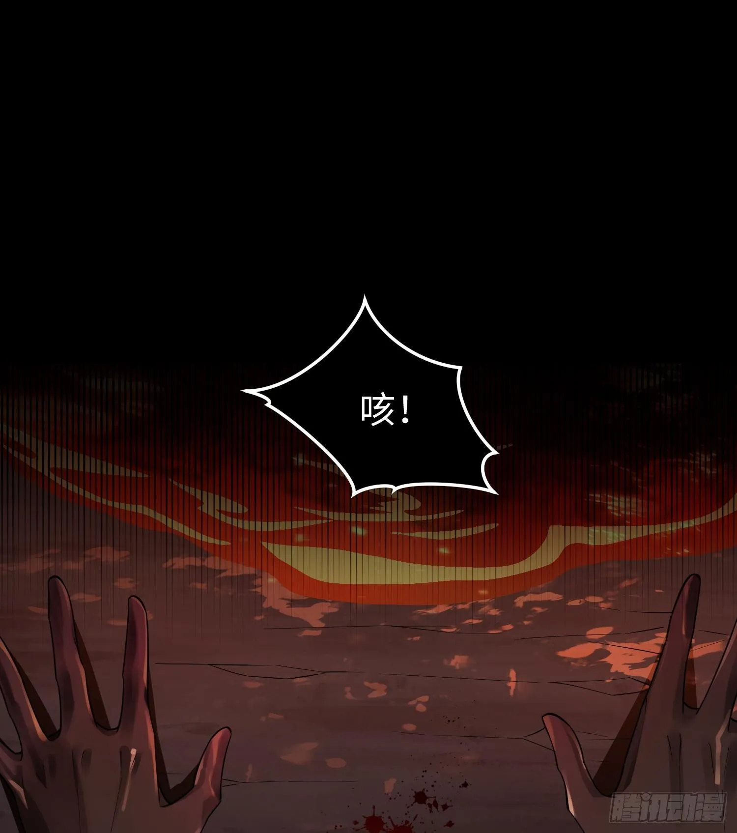 第九话 强行签订契约 第9页
