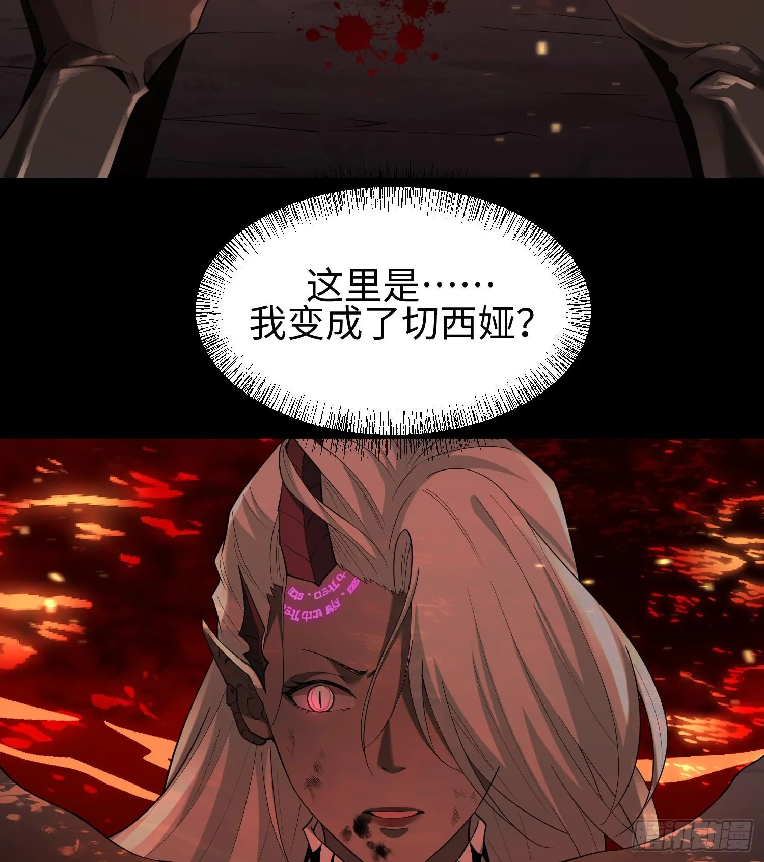 第九话 强行签订契约 第10页