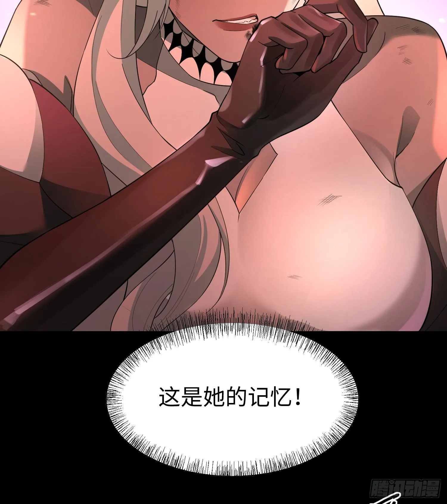 第九话 强行签订契约 第12页