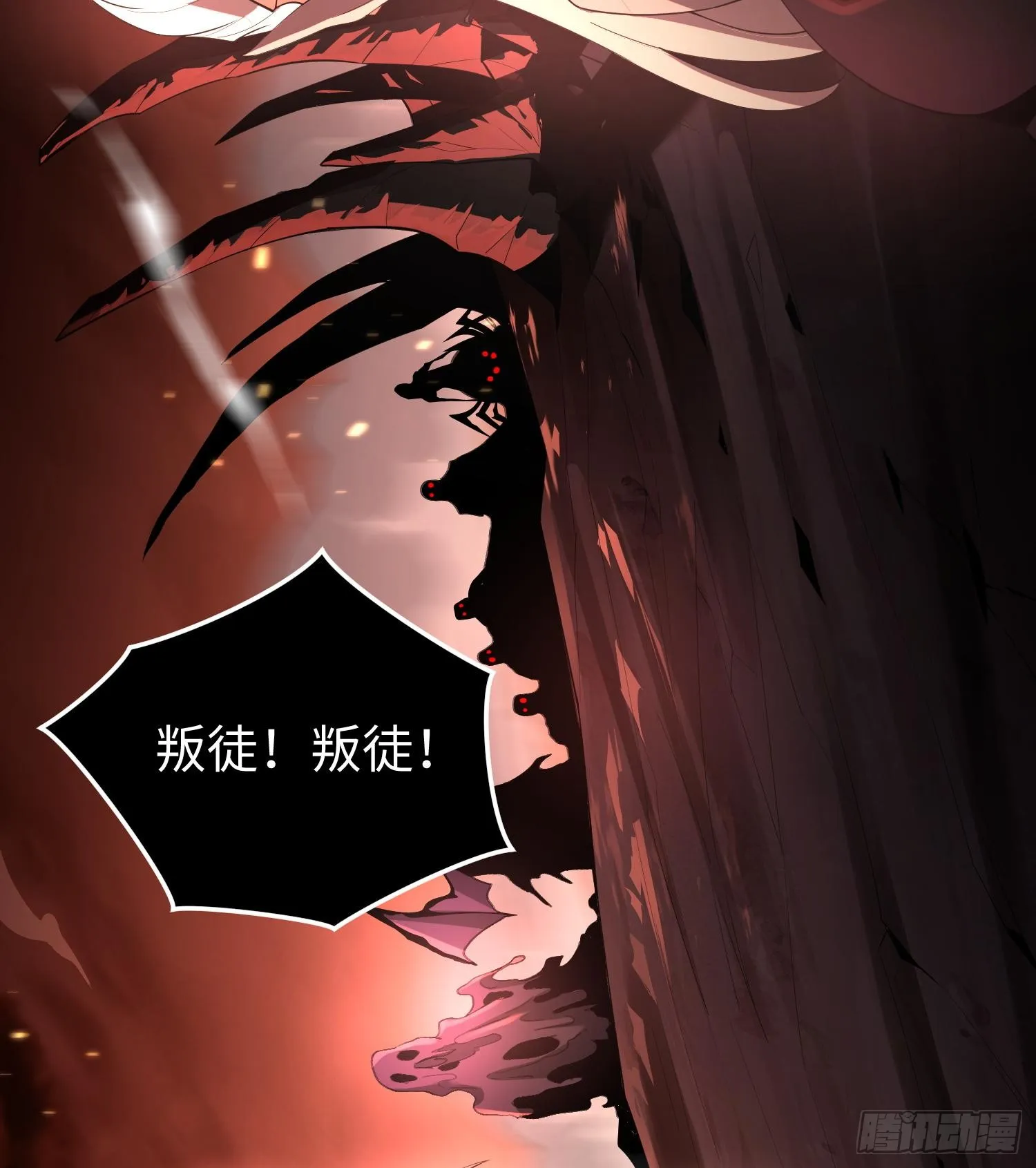 第九话 强行签订契约 第14页