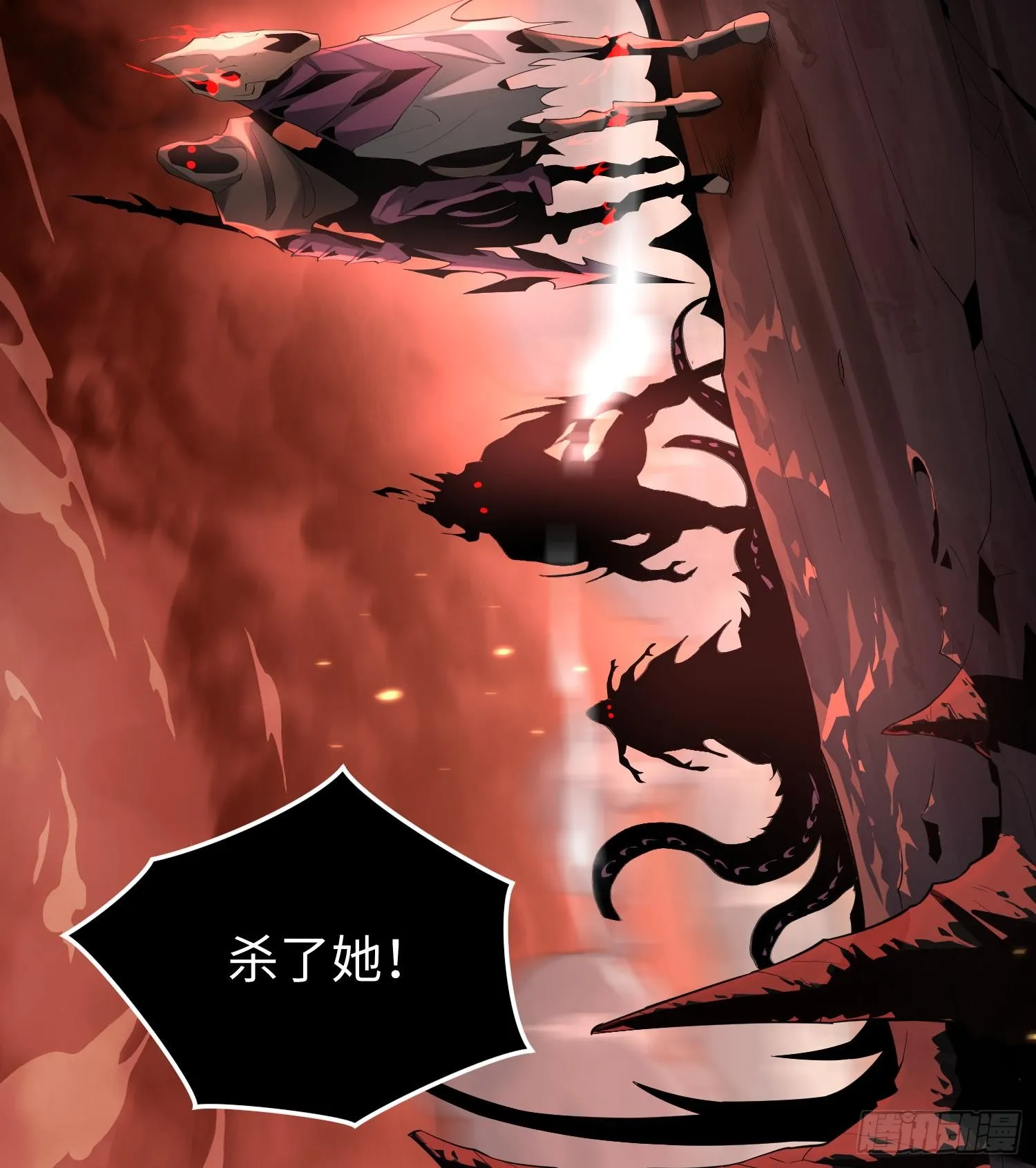 第九话 强行签订契约 第15页