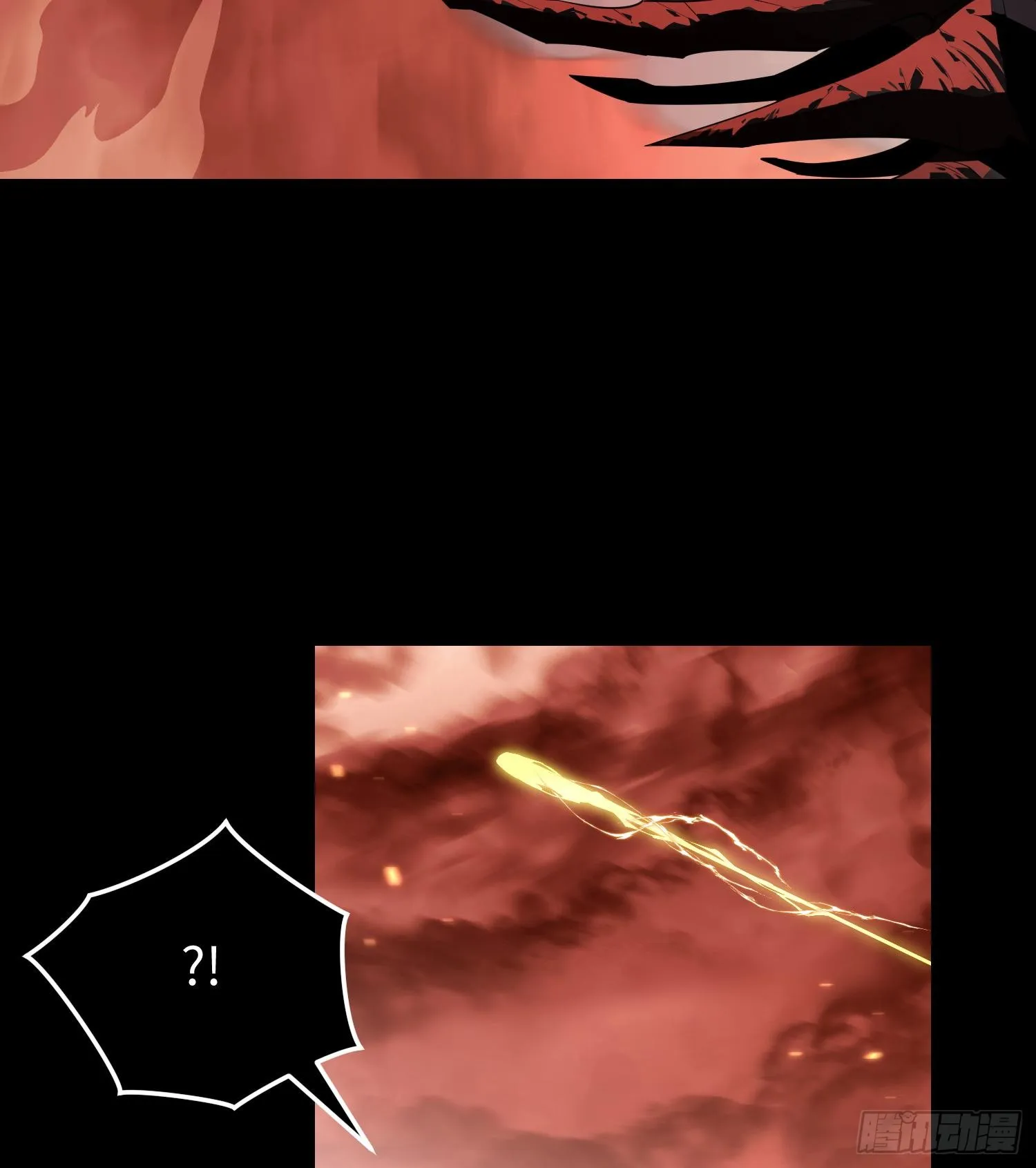 第九话 强行签订契约 第16页