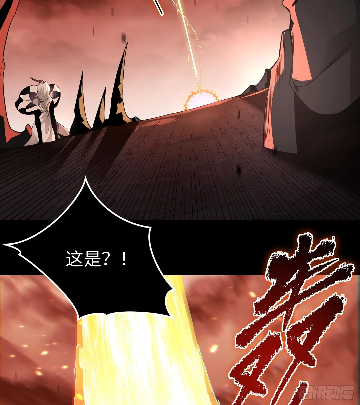 第九话 强行签订契约 第18页