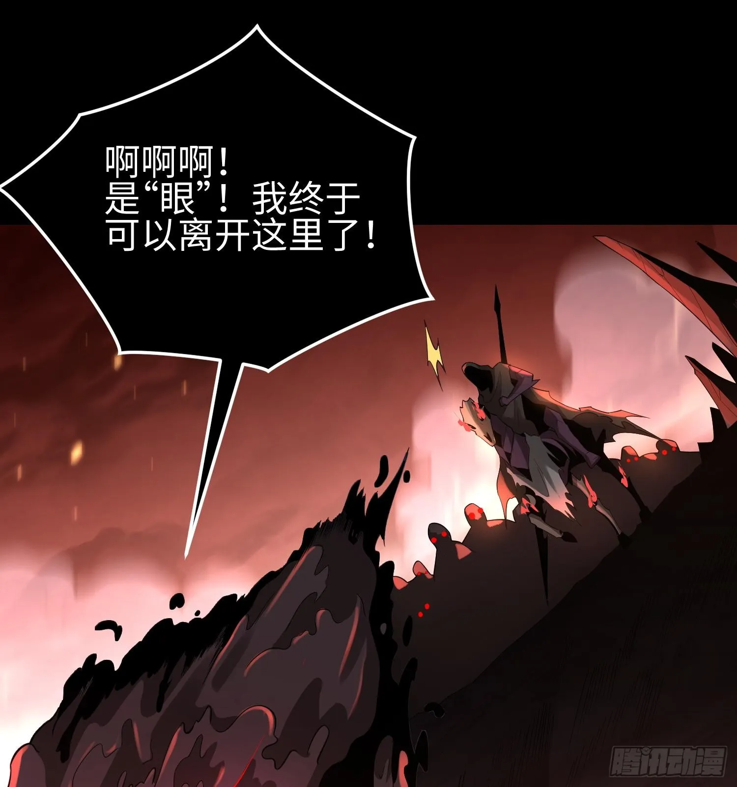 第九话 强行签订契约 第21页