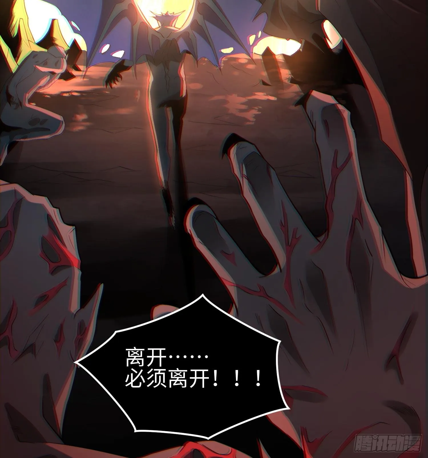 第九话 强行签订契约 第24页