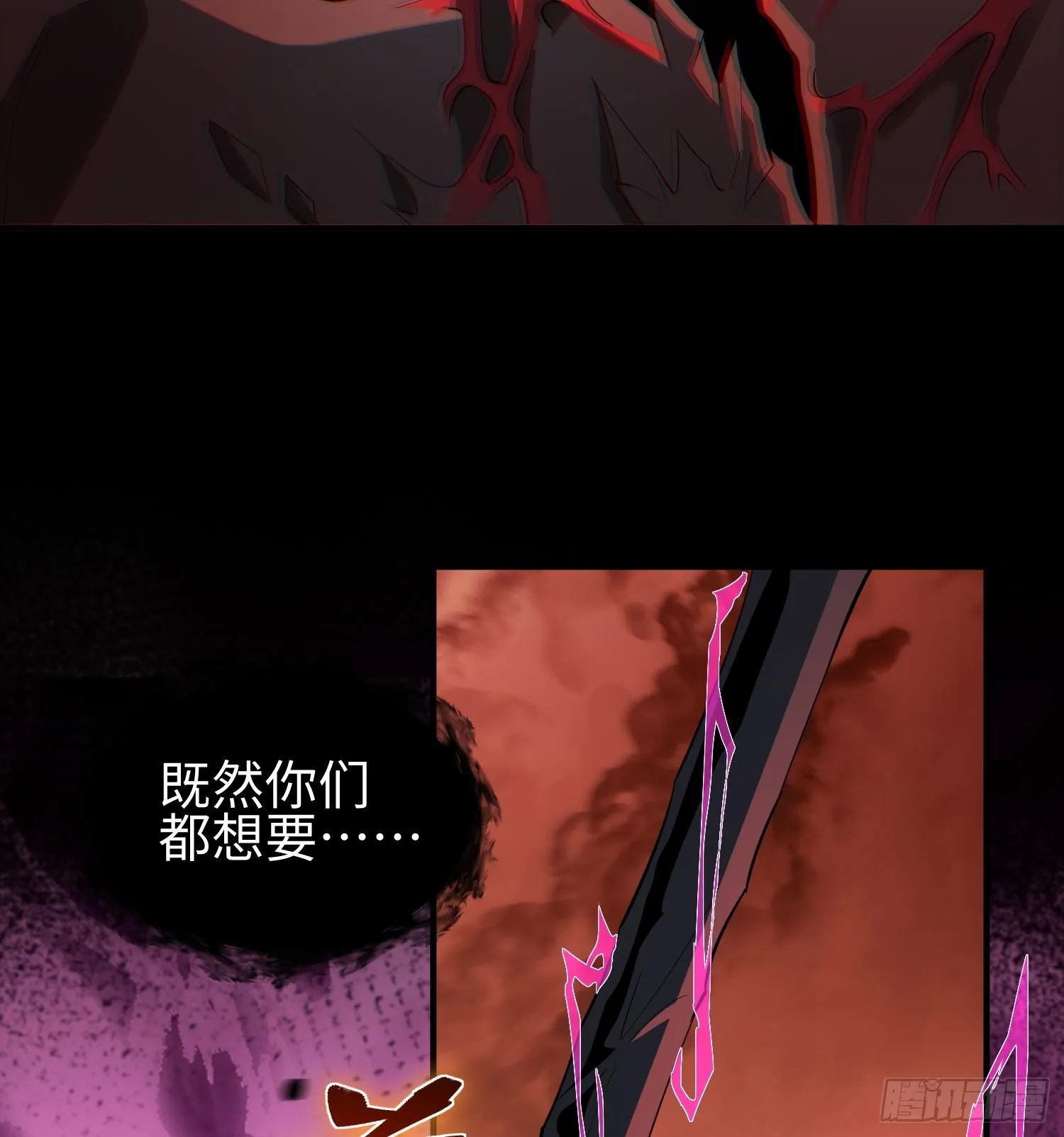 第九话 强行签订契约 第25页