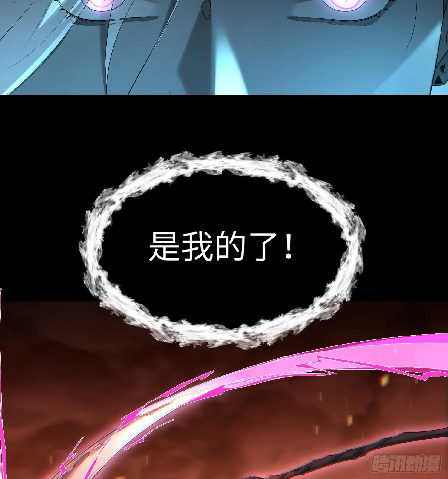 第九话 强行签订契约 第28页