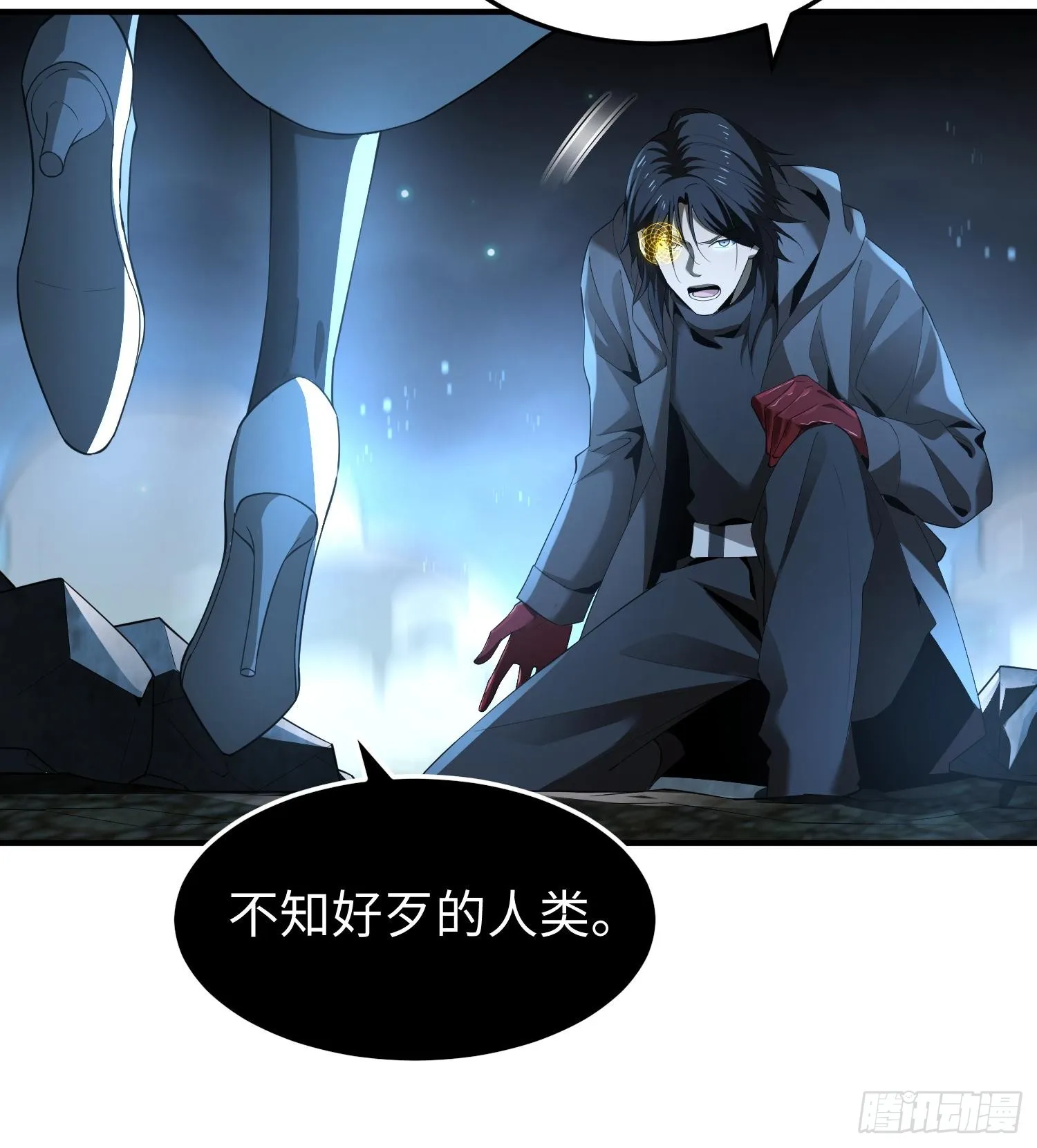 第九话 强行签订契约 第35页