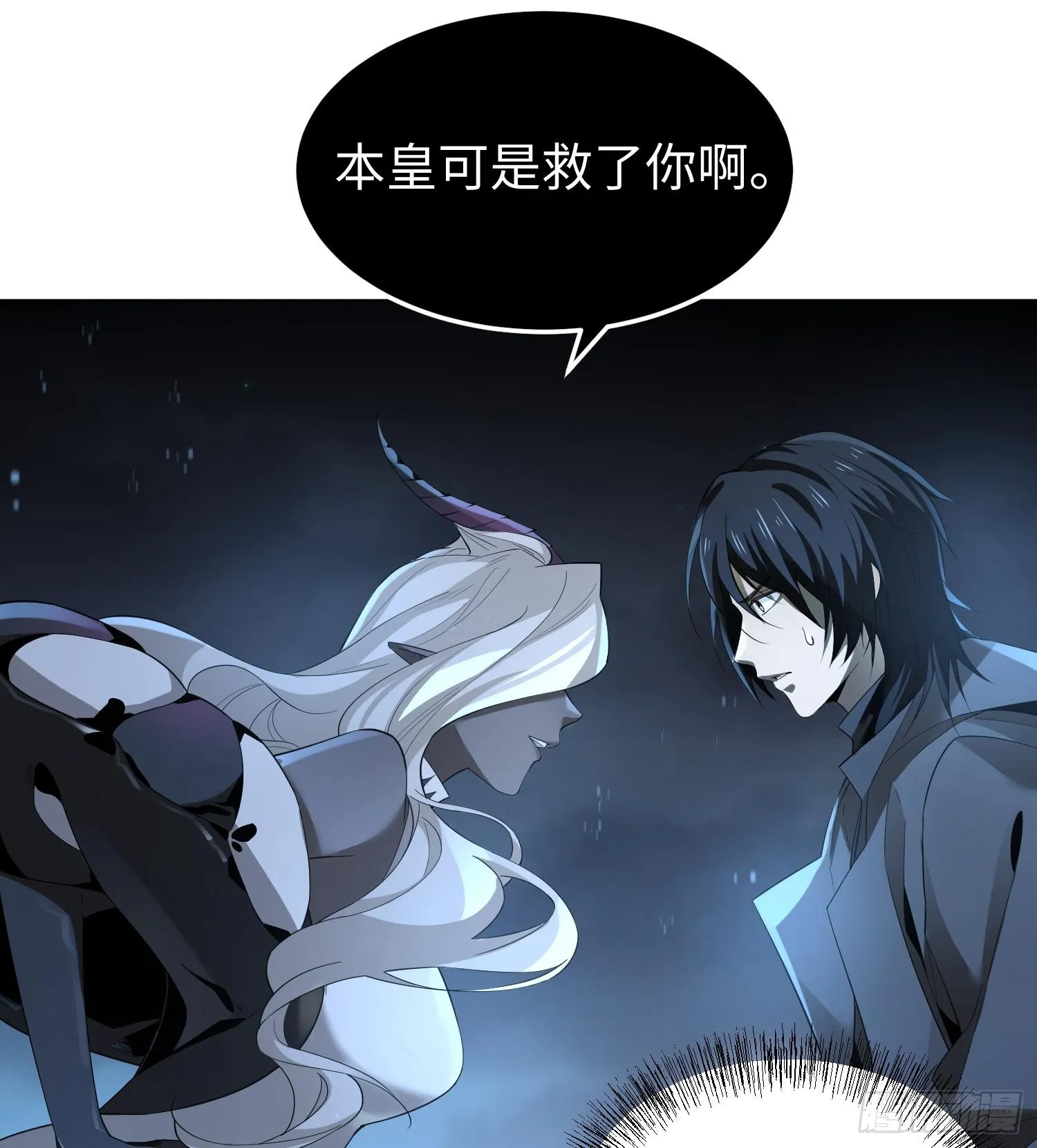 第九话 强行签订契约 第36页