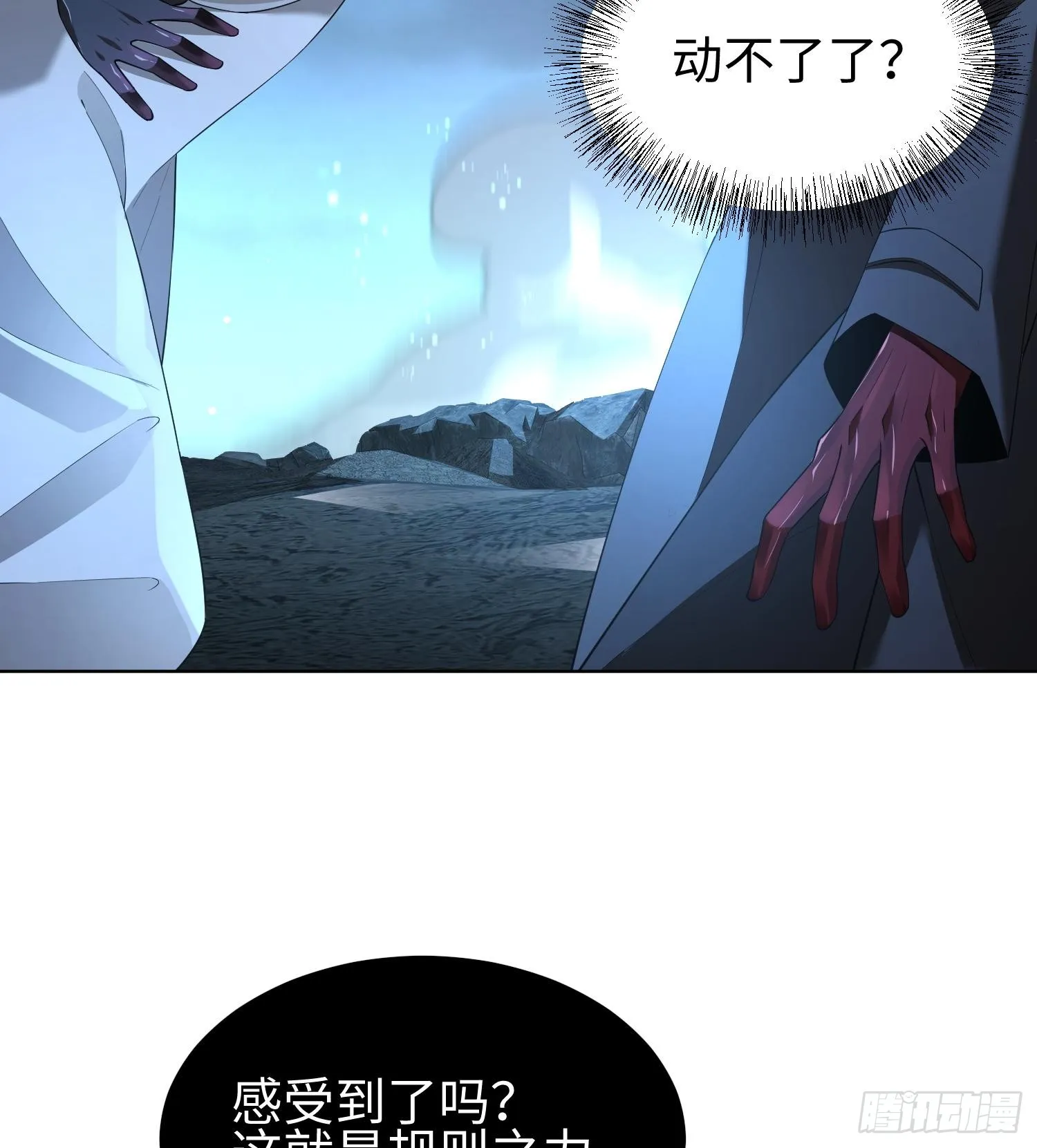 第九话 强行签订契约 第37页