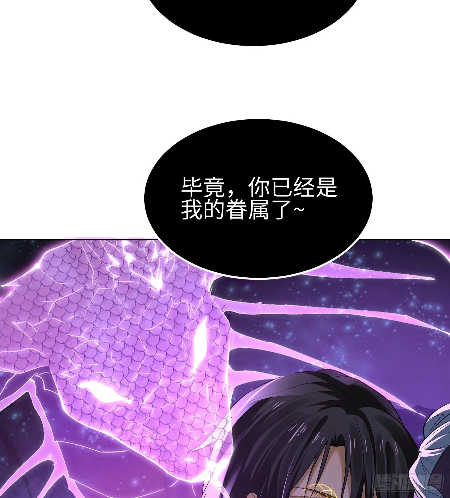第九话 强行签订契约 第39页