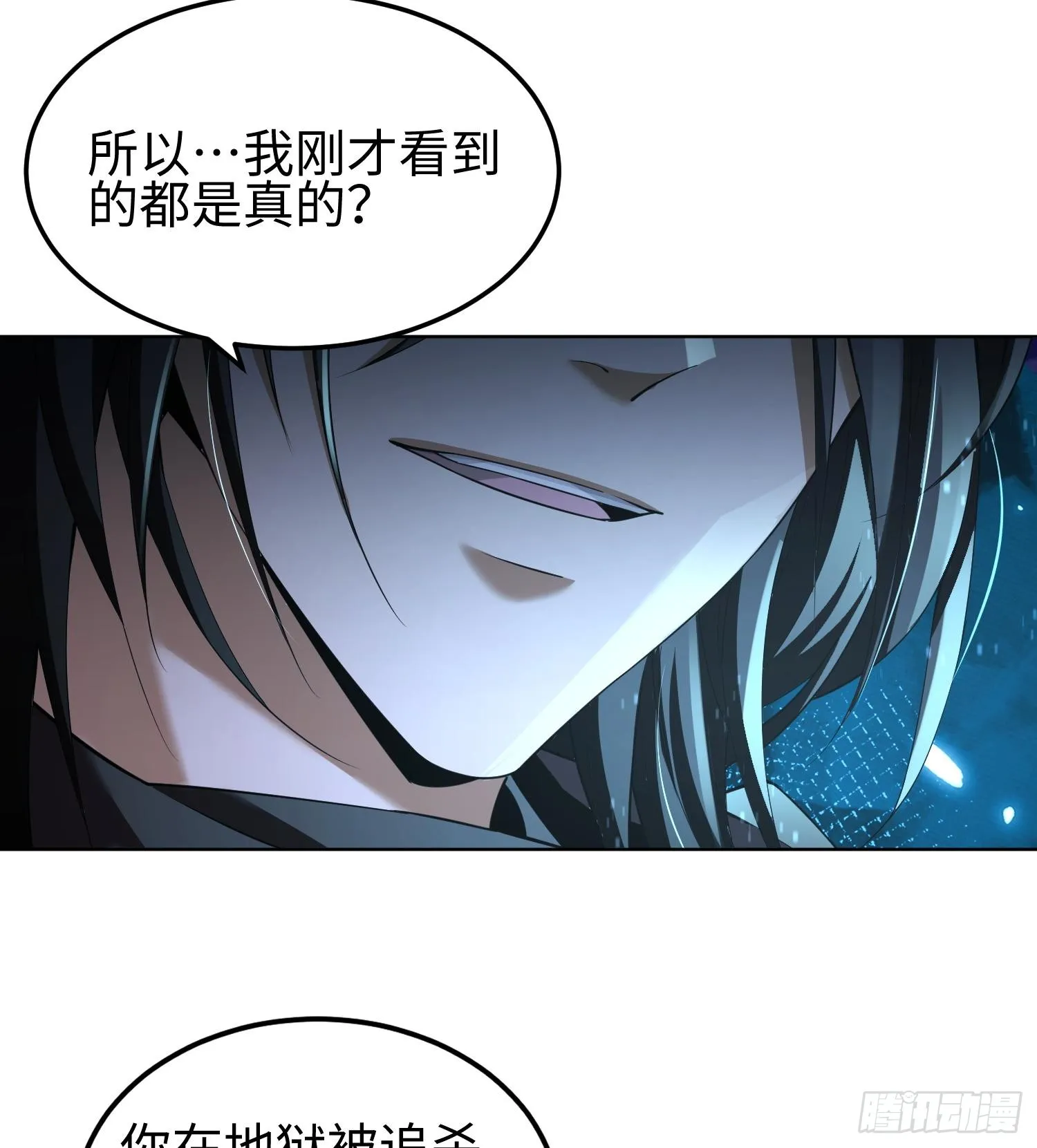 第九话 强行签订契约 第41页