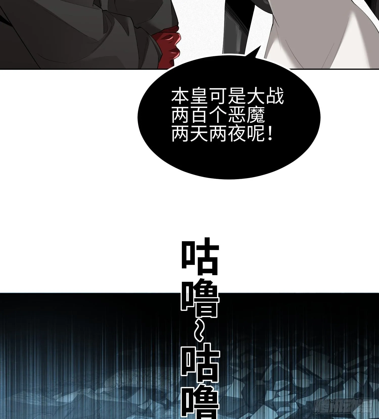 第九话 强行签订契约 第43页