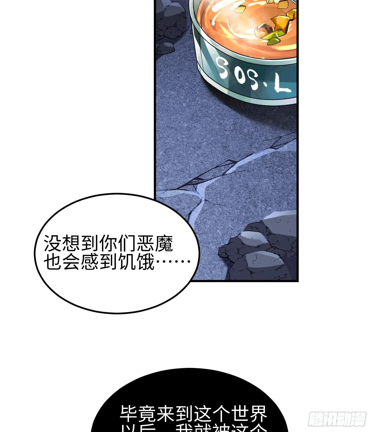 第九话 强行签订契约 第46页