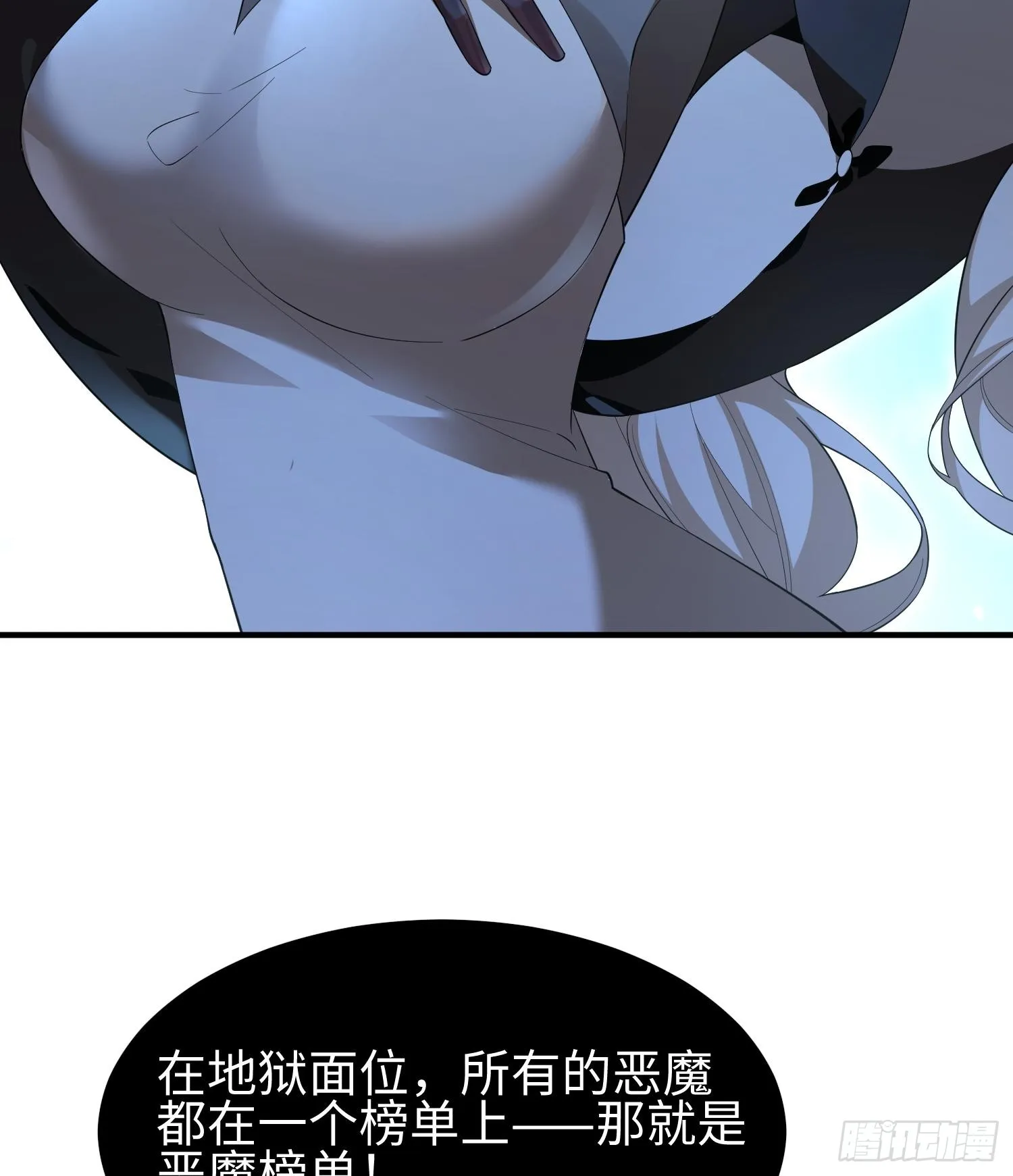 第九话 强行签订契约 第52页