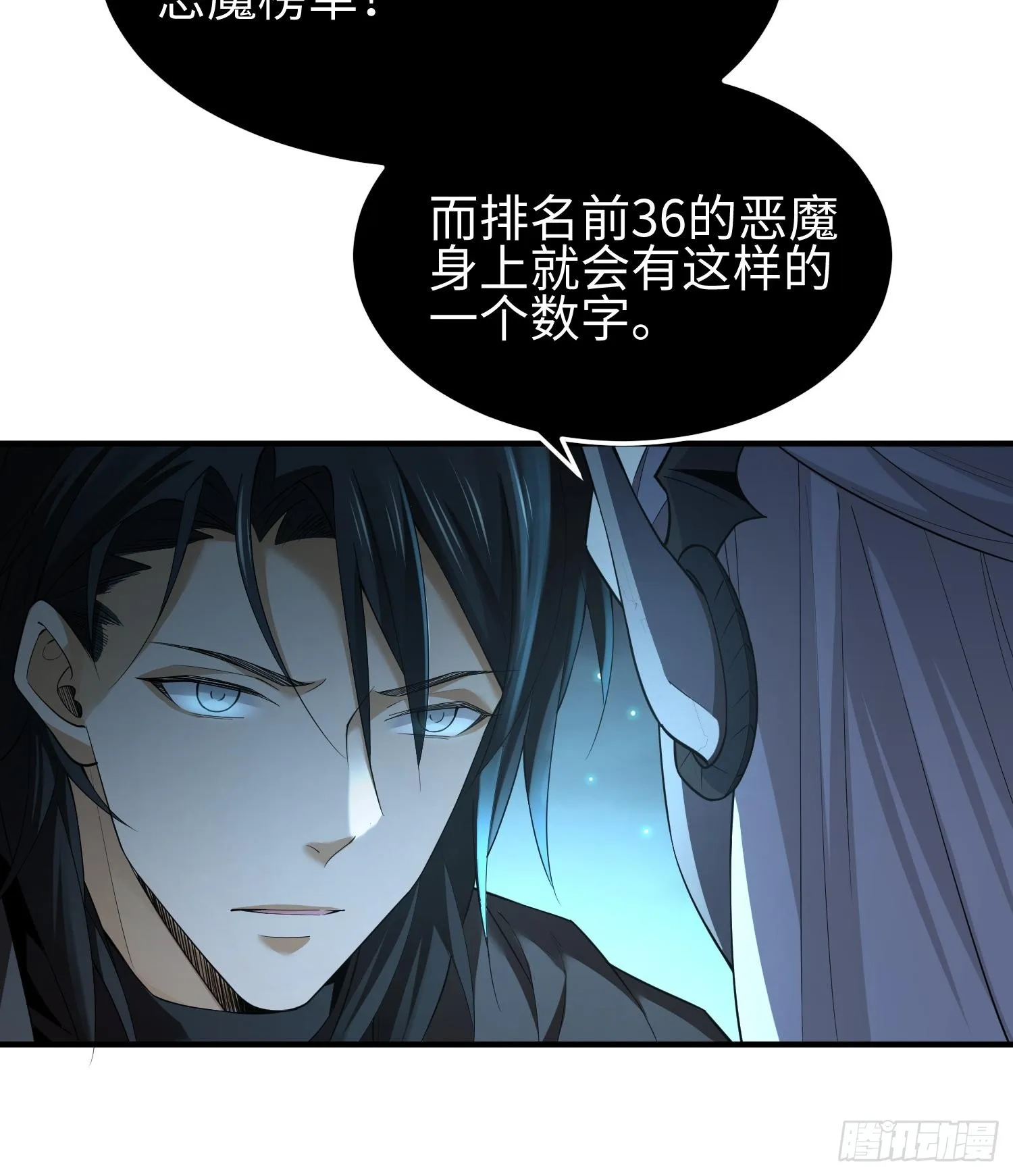 第九话 强行签订契约 第53页