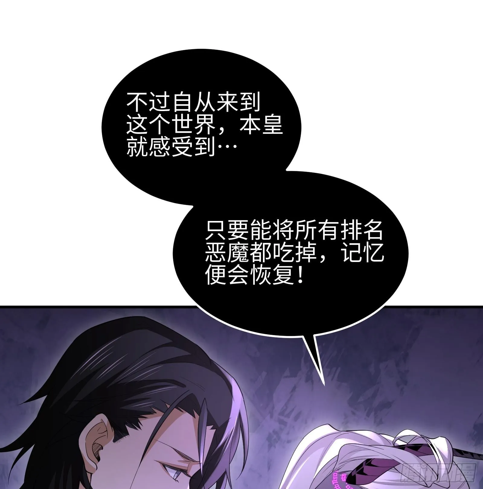第九话 强行签订契约 第56页