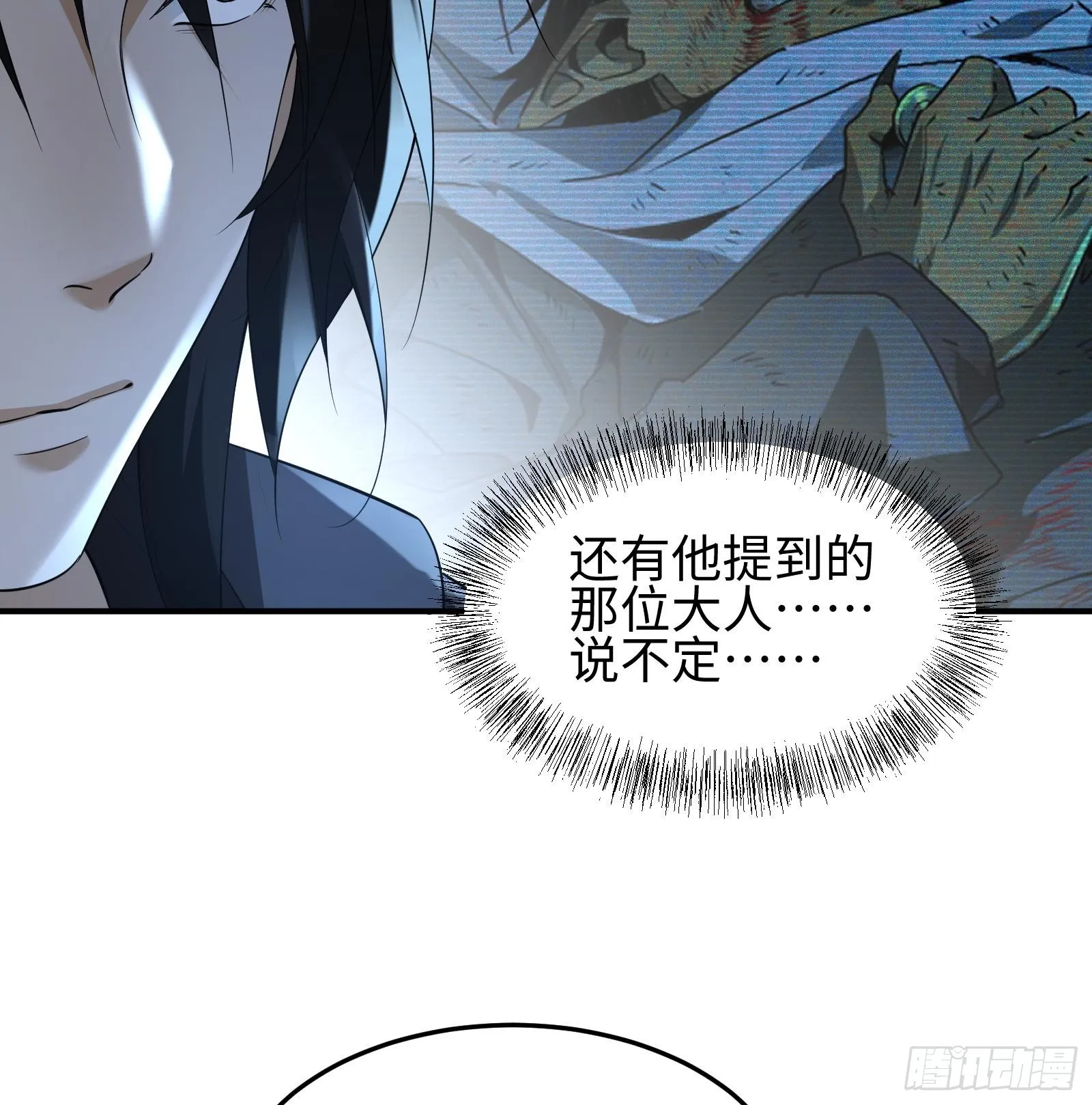 第九话 强行签订契约 第59页