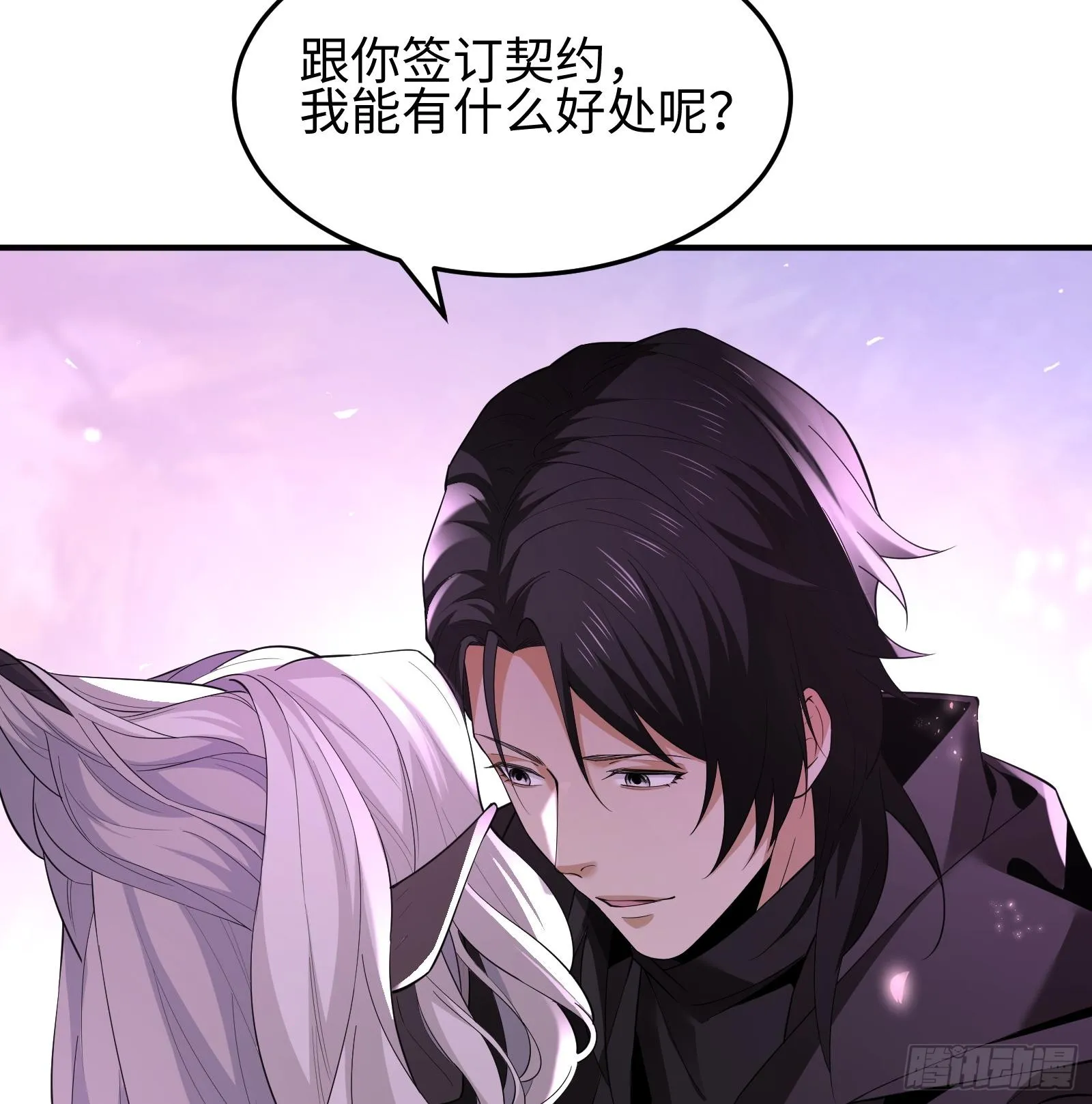 第九话 强行签订契约 第60页