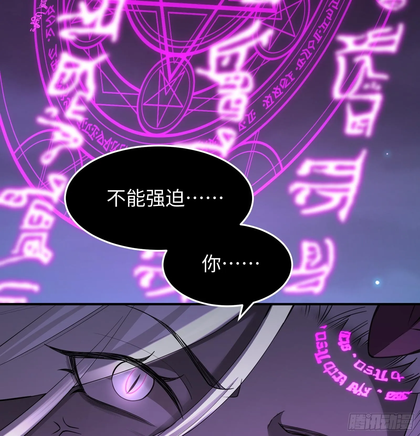 第九话 强行签订契约 第69页