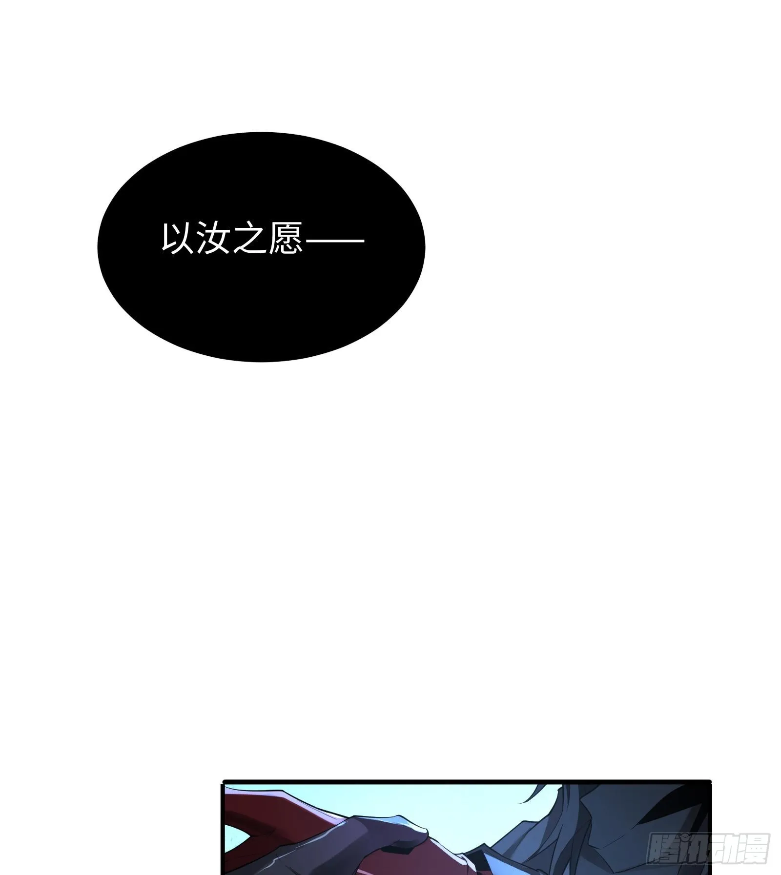 第九话 强行签订契约 第73页