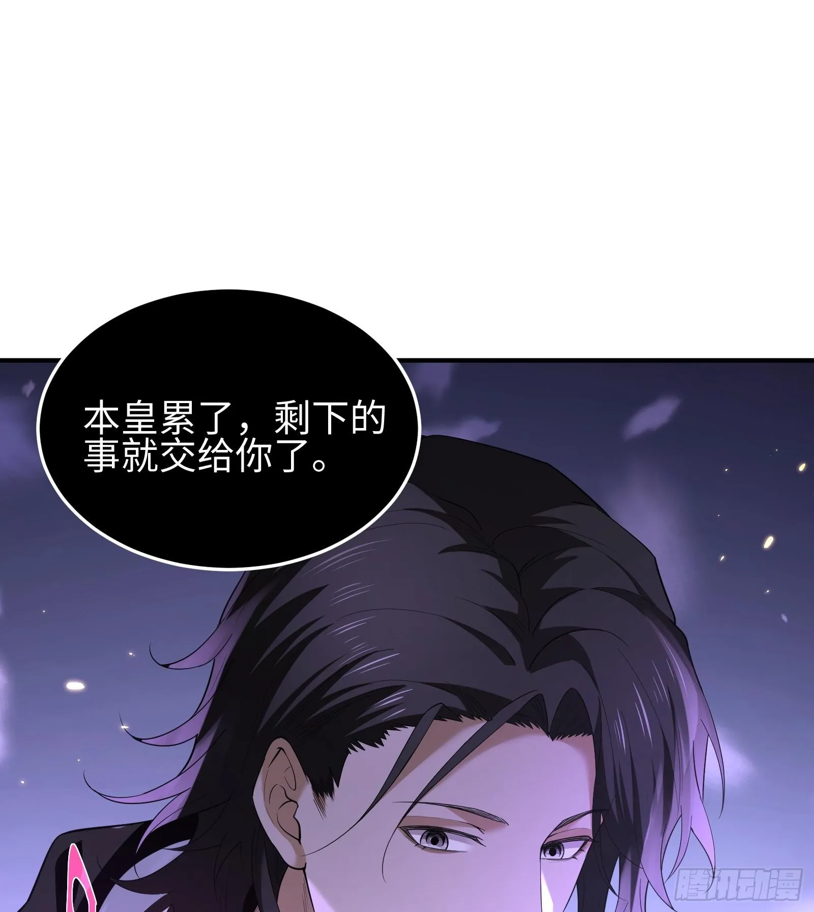 第九话 强行签订契约 第79页