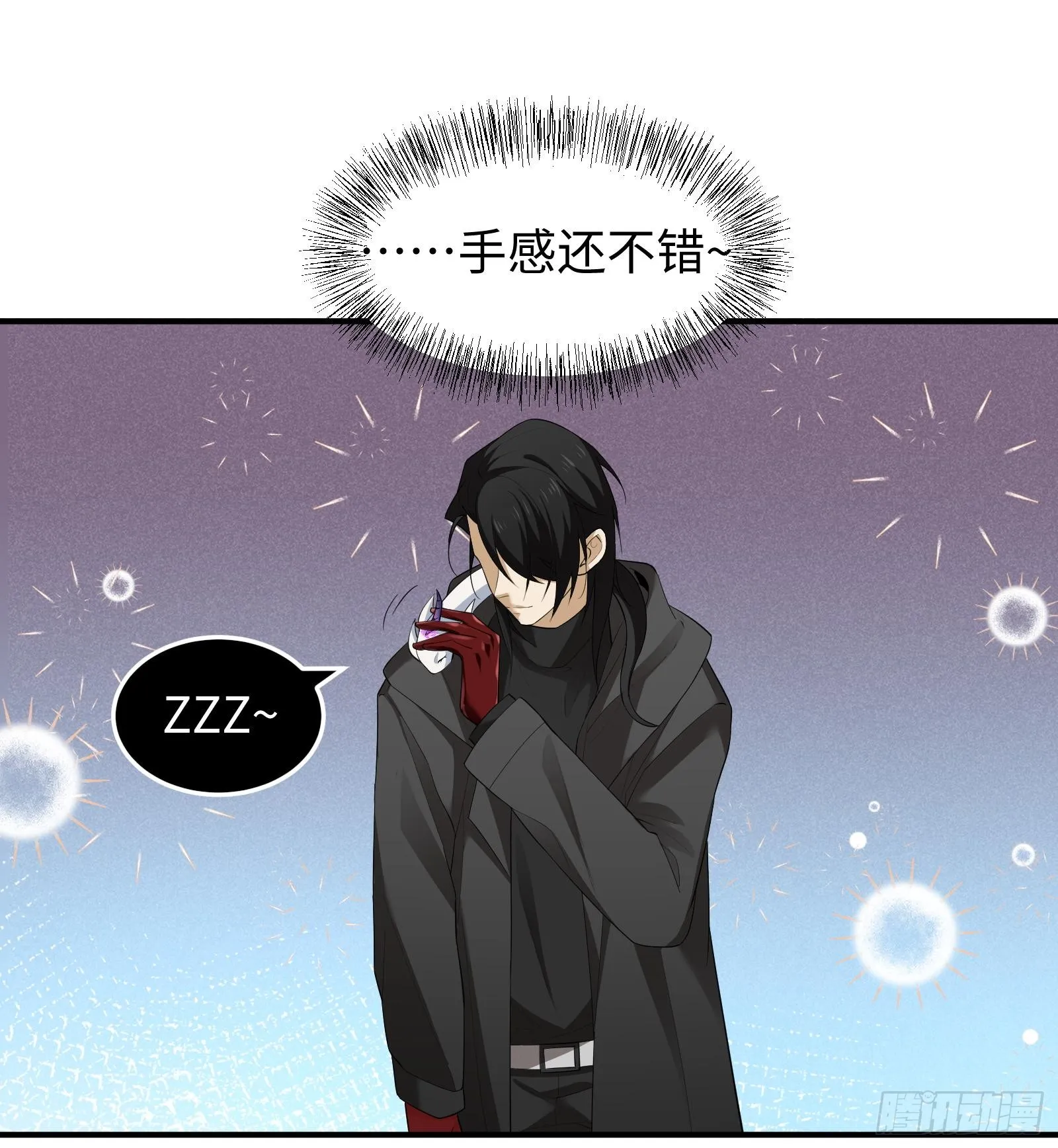 第九话 强行签订契约 第81页