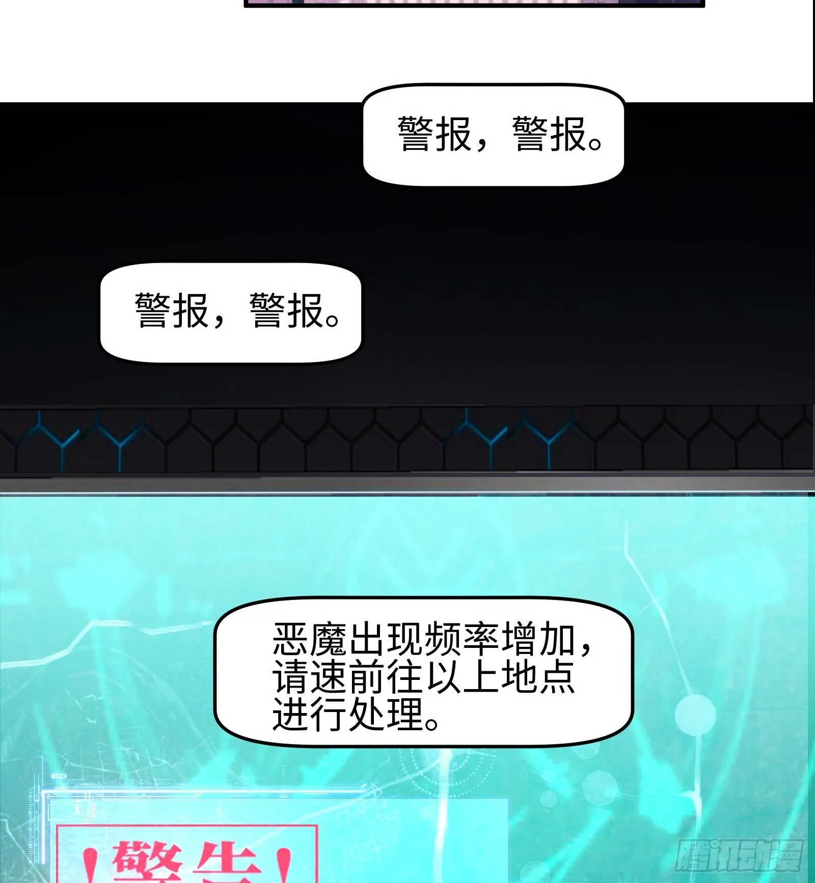 第九话 强行签订契约 第84页