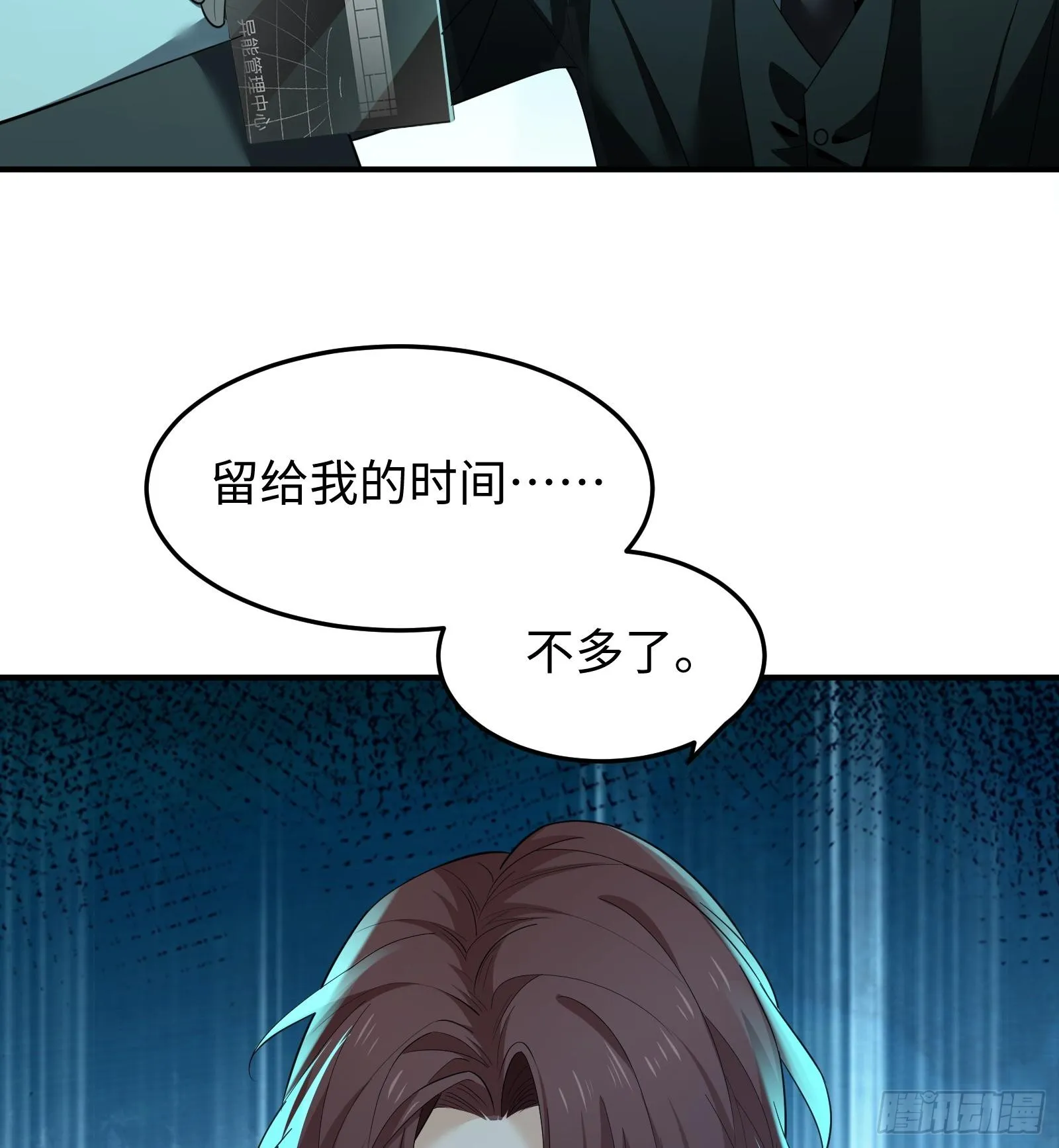 第九话 强行签订契约 第88页