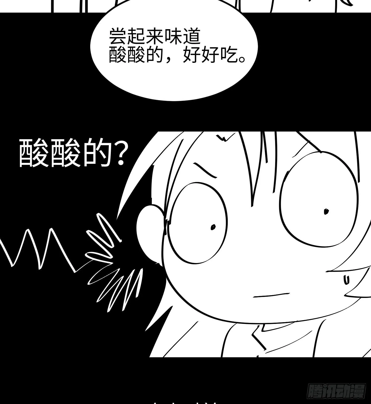 第九话 强行签订契约 第93页