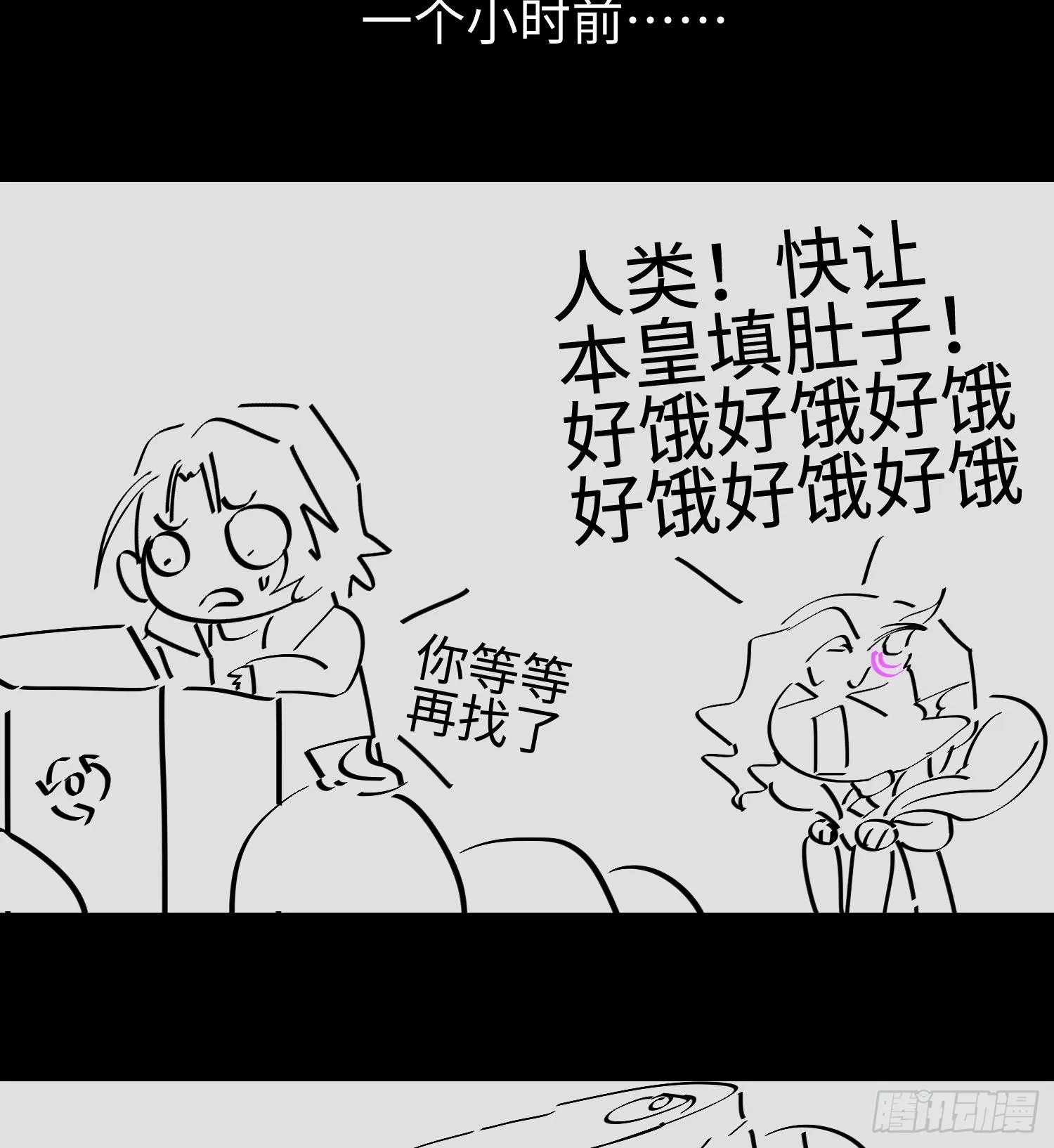 第九话 强行签订契约 第94页