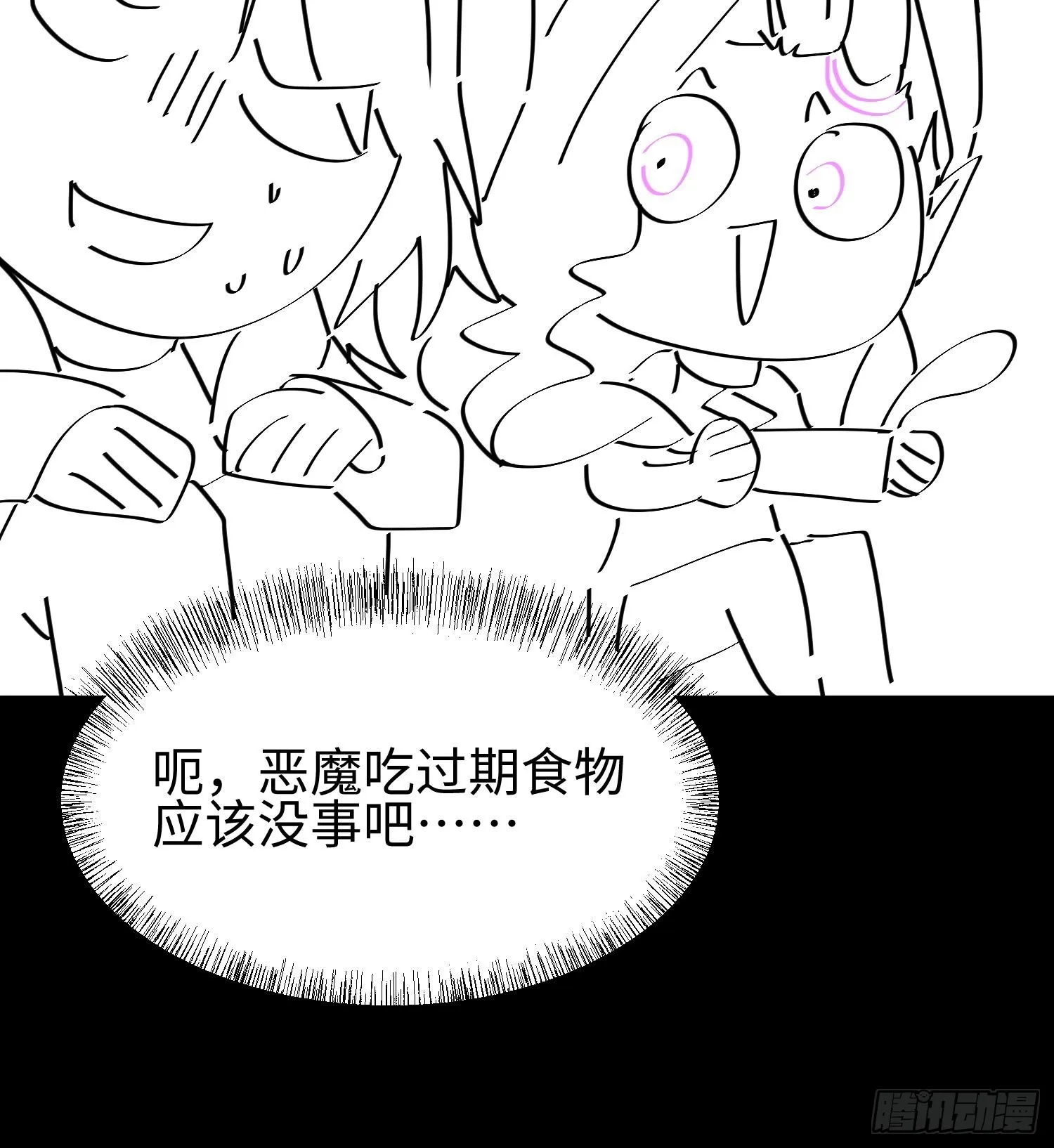 第九话 强行签订契约 第96页