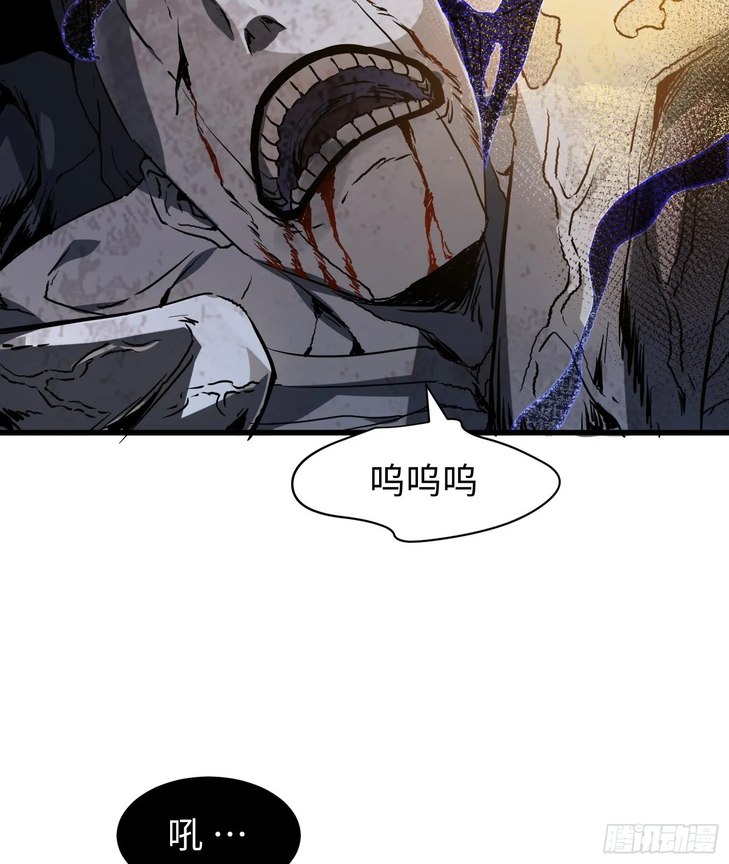 第十话 异样 第7页