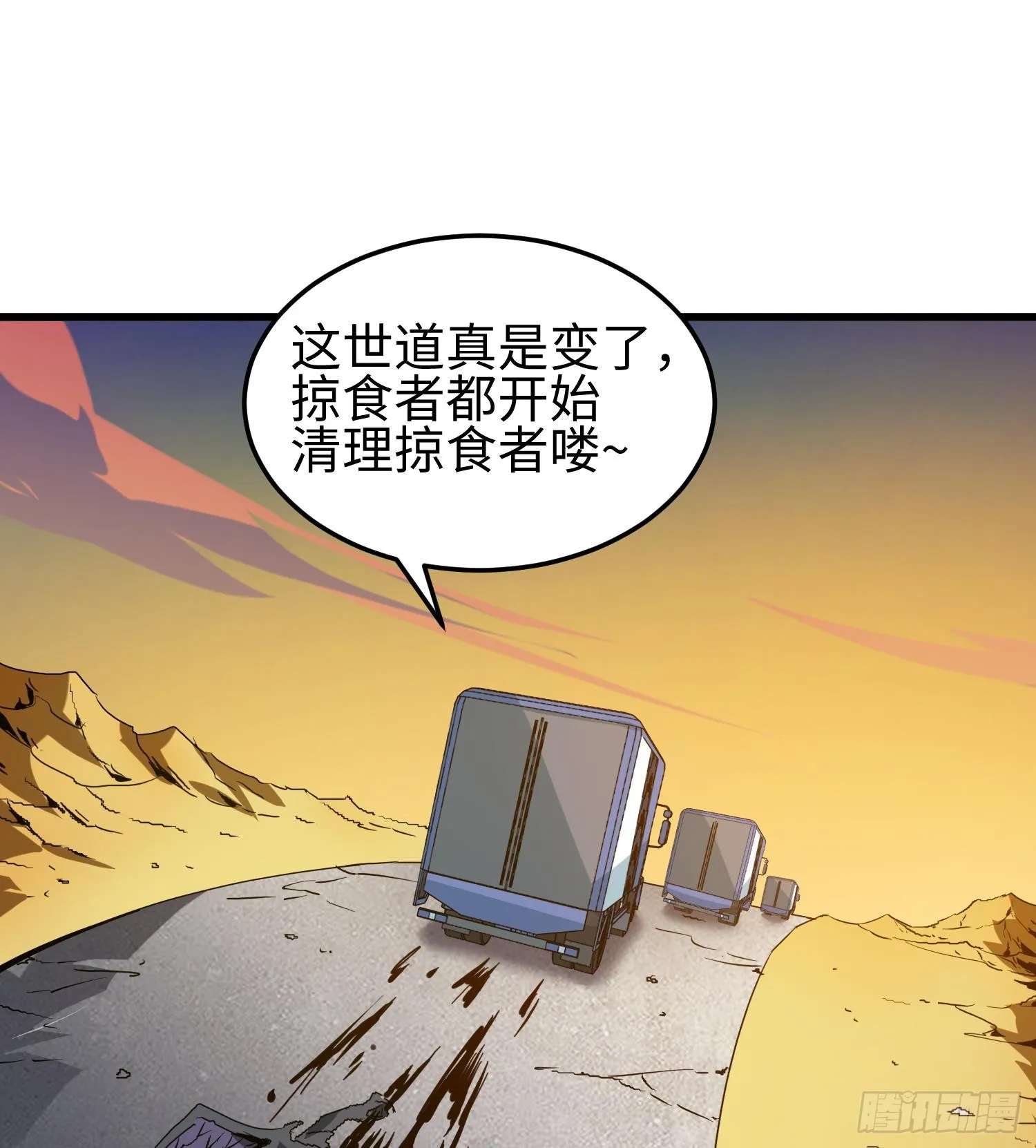第十话 异样 第10页