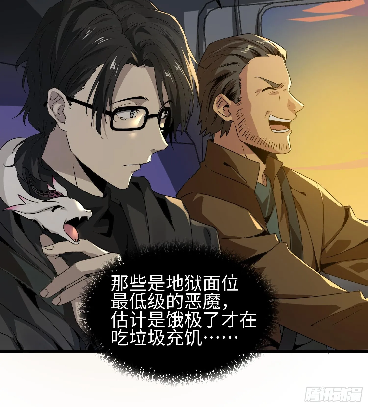 第十话 异样 第12页