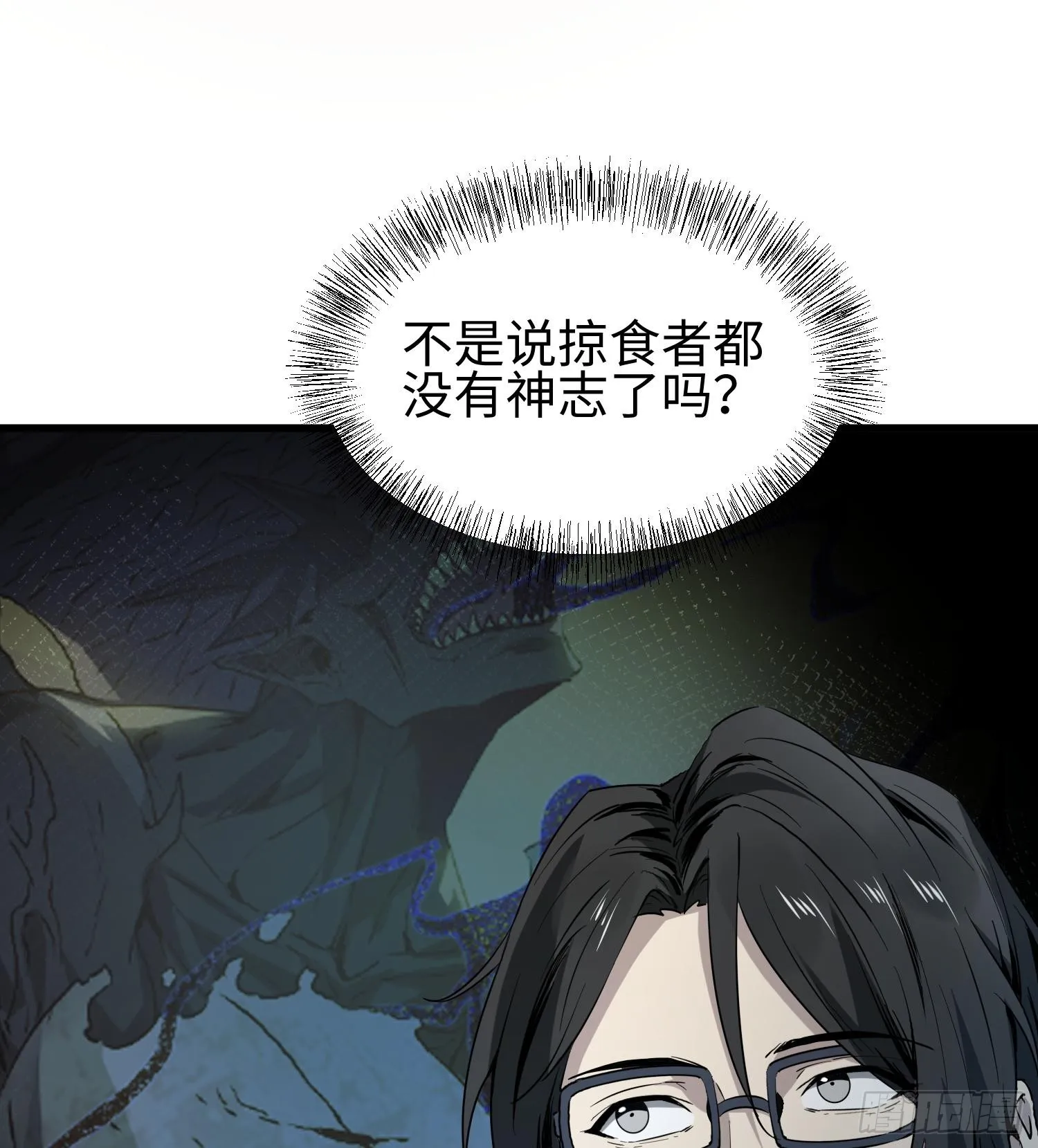 第十话 异样 第13页