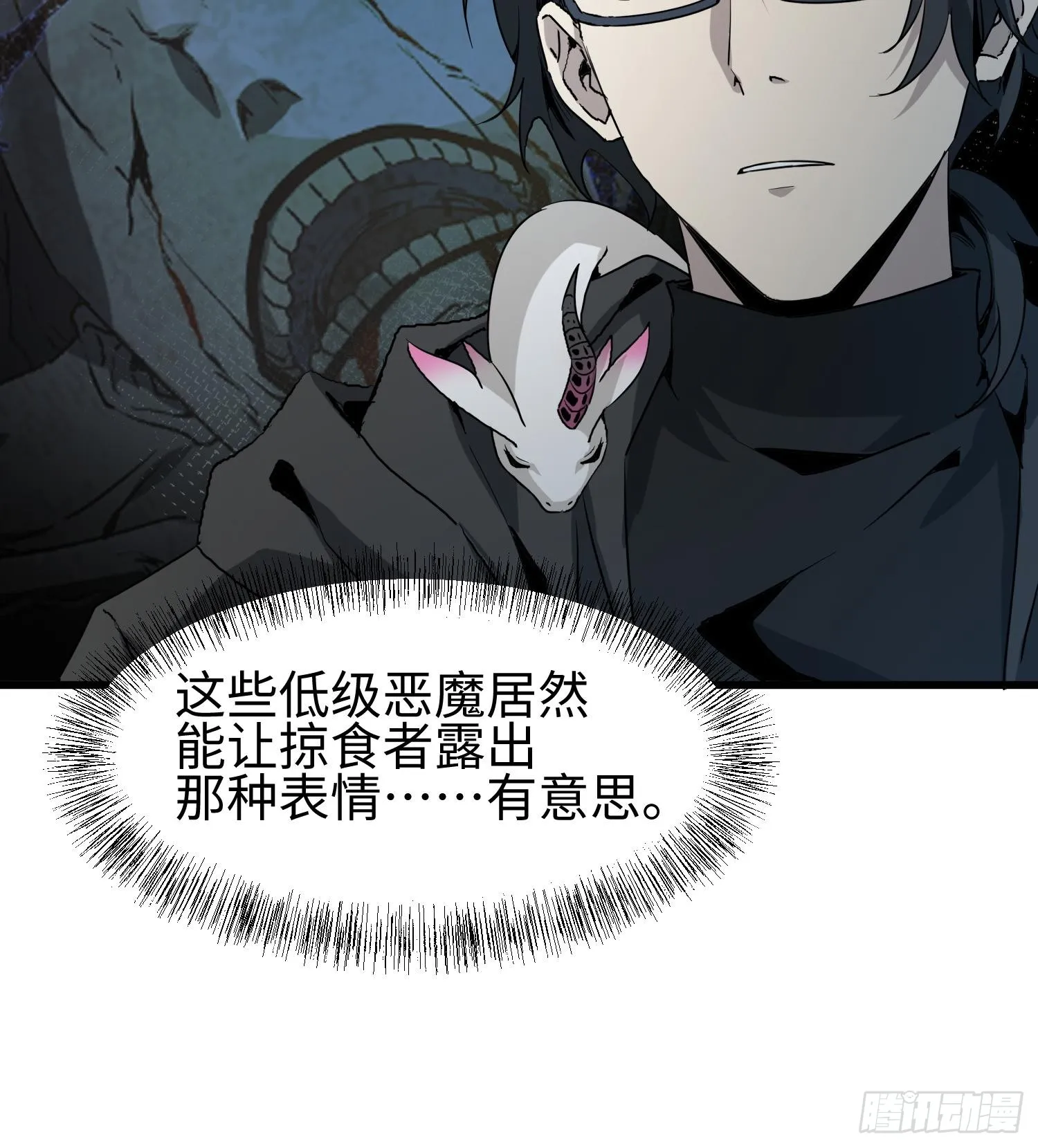 第十话 异样 第14页