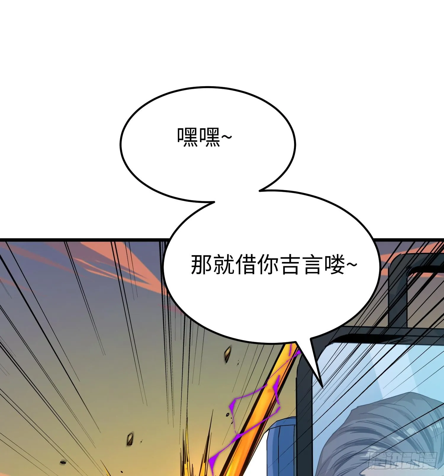第十话 异样 第23页
