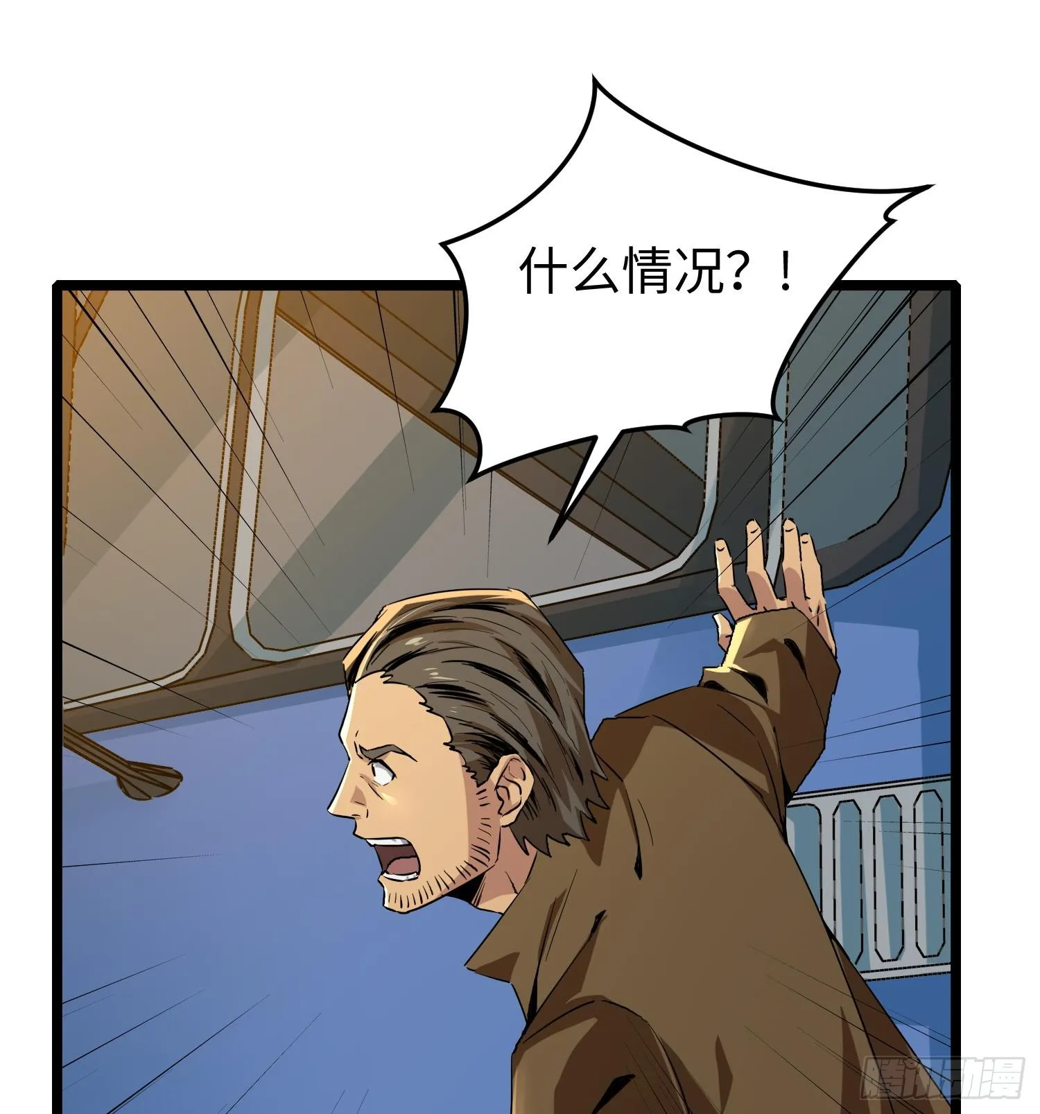 第十话 异样 第25页