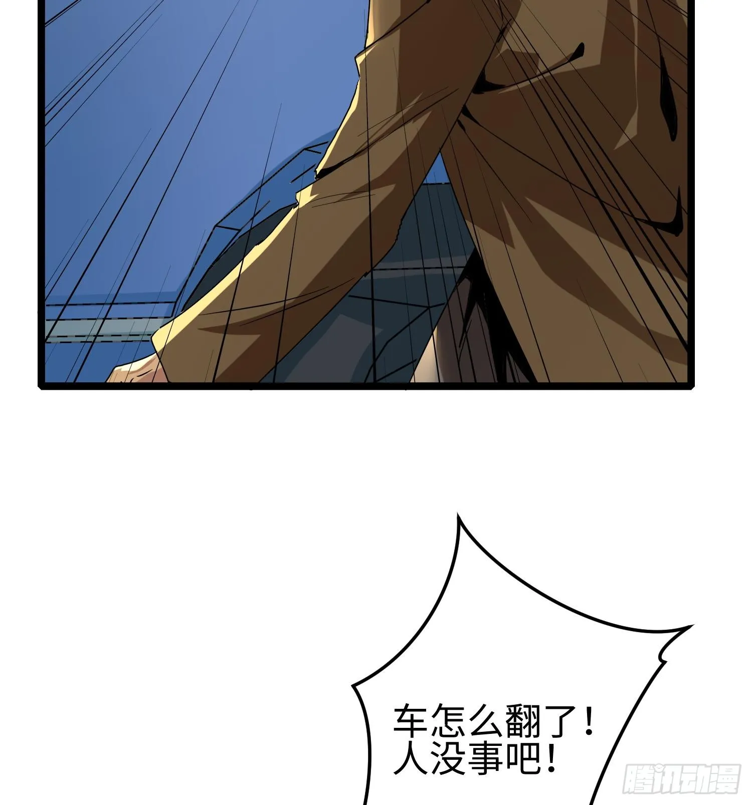 第十话 异样 第26页