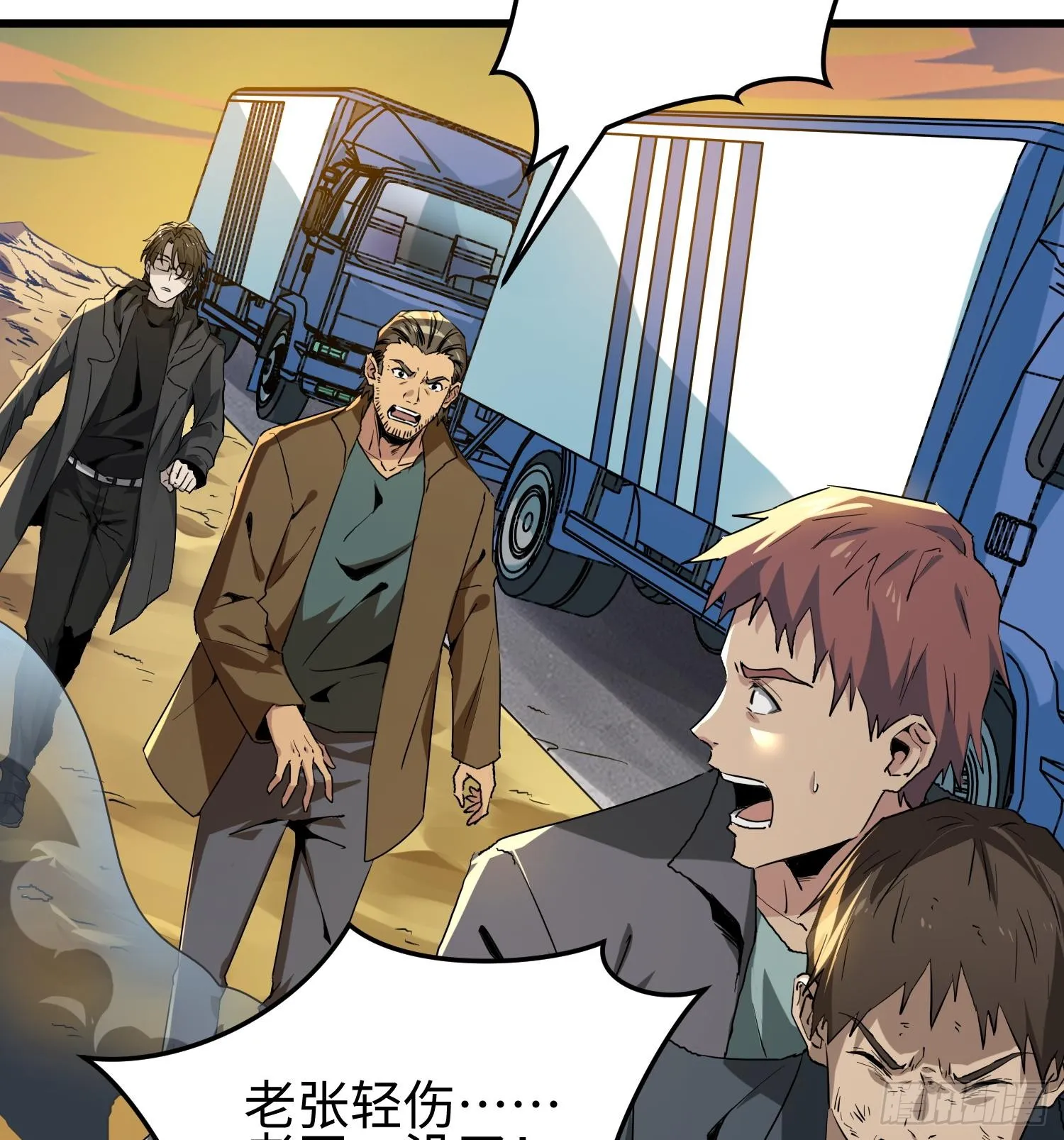 第十话 异样 第27页