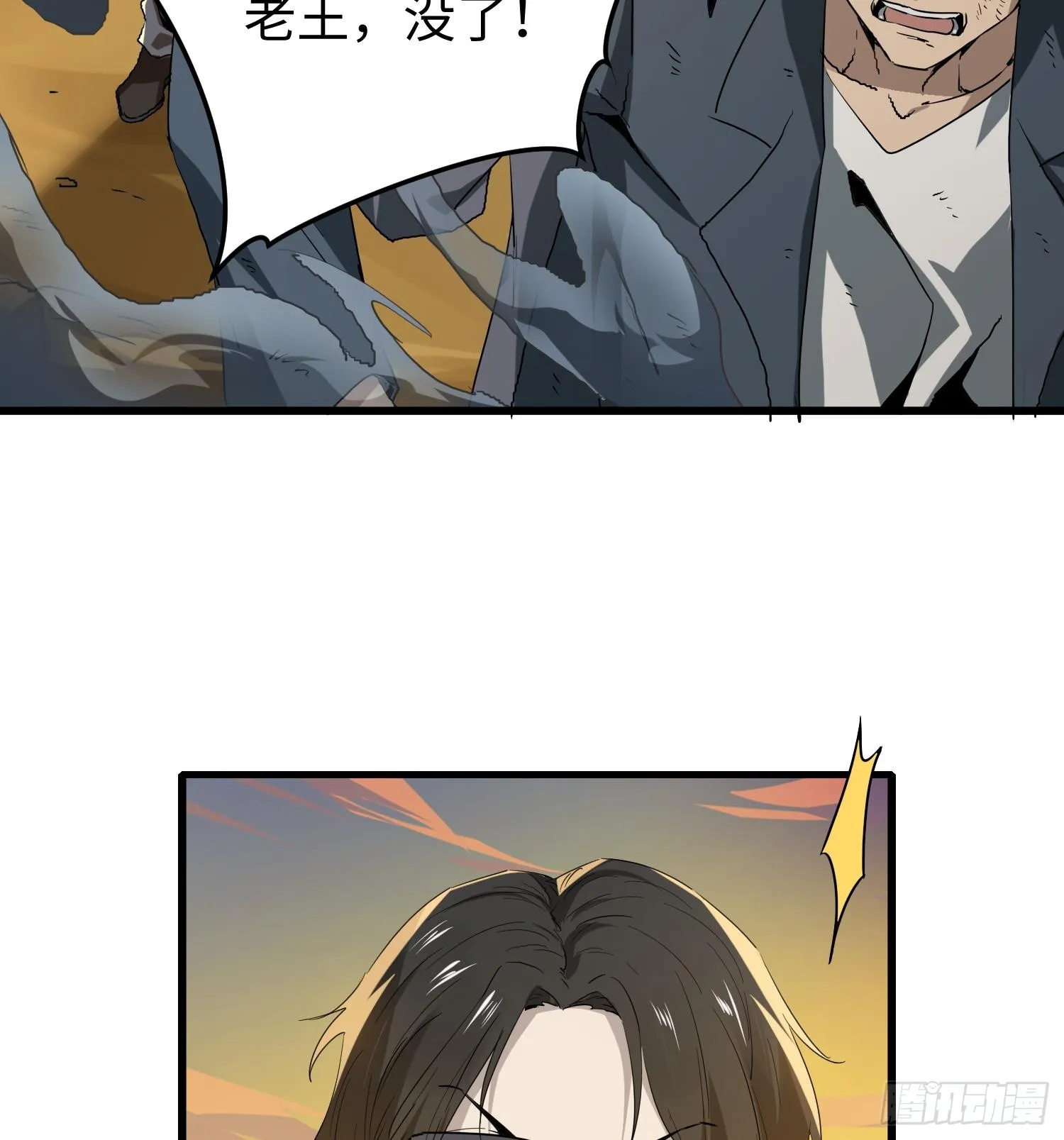 第十话 异样 第28页