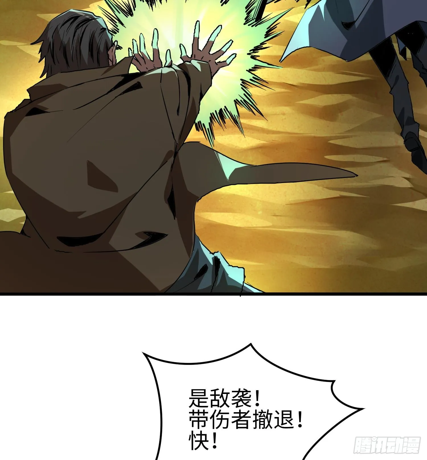第十话 异样 第33页